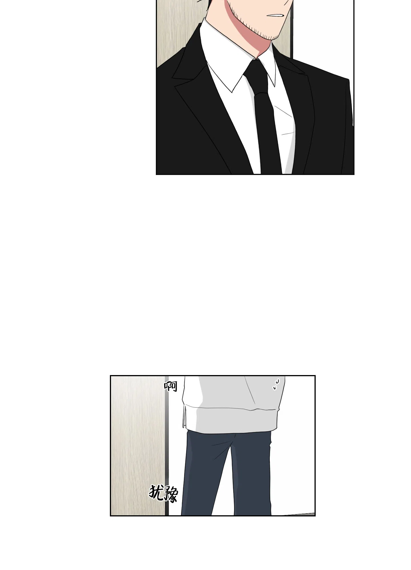 《如果和黑帮老大恋爱的话》第117话 第10页