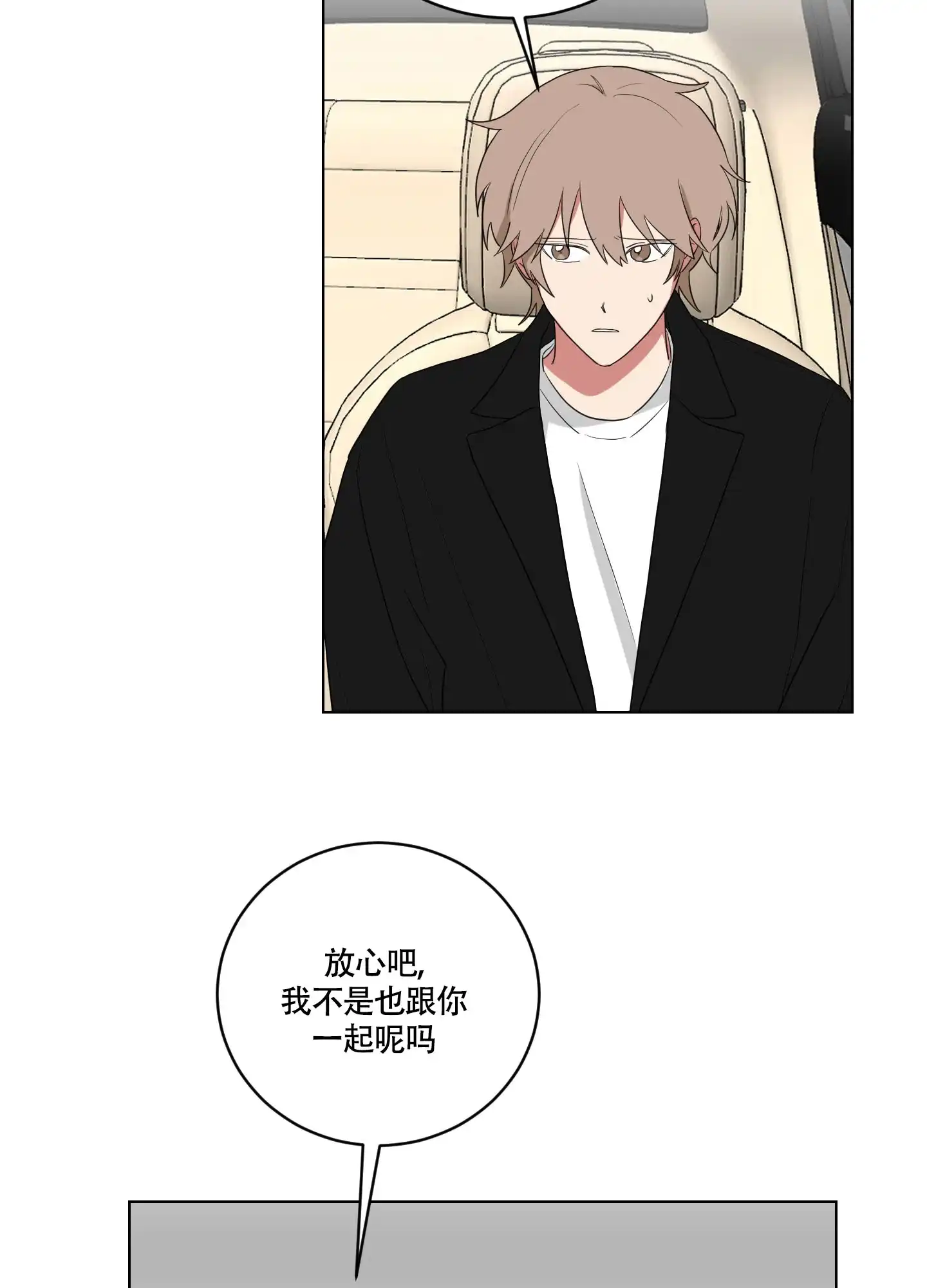 《如果和黑帮老大恋爱的话》第117话 第19页