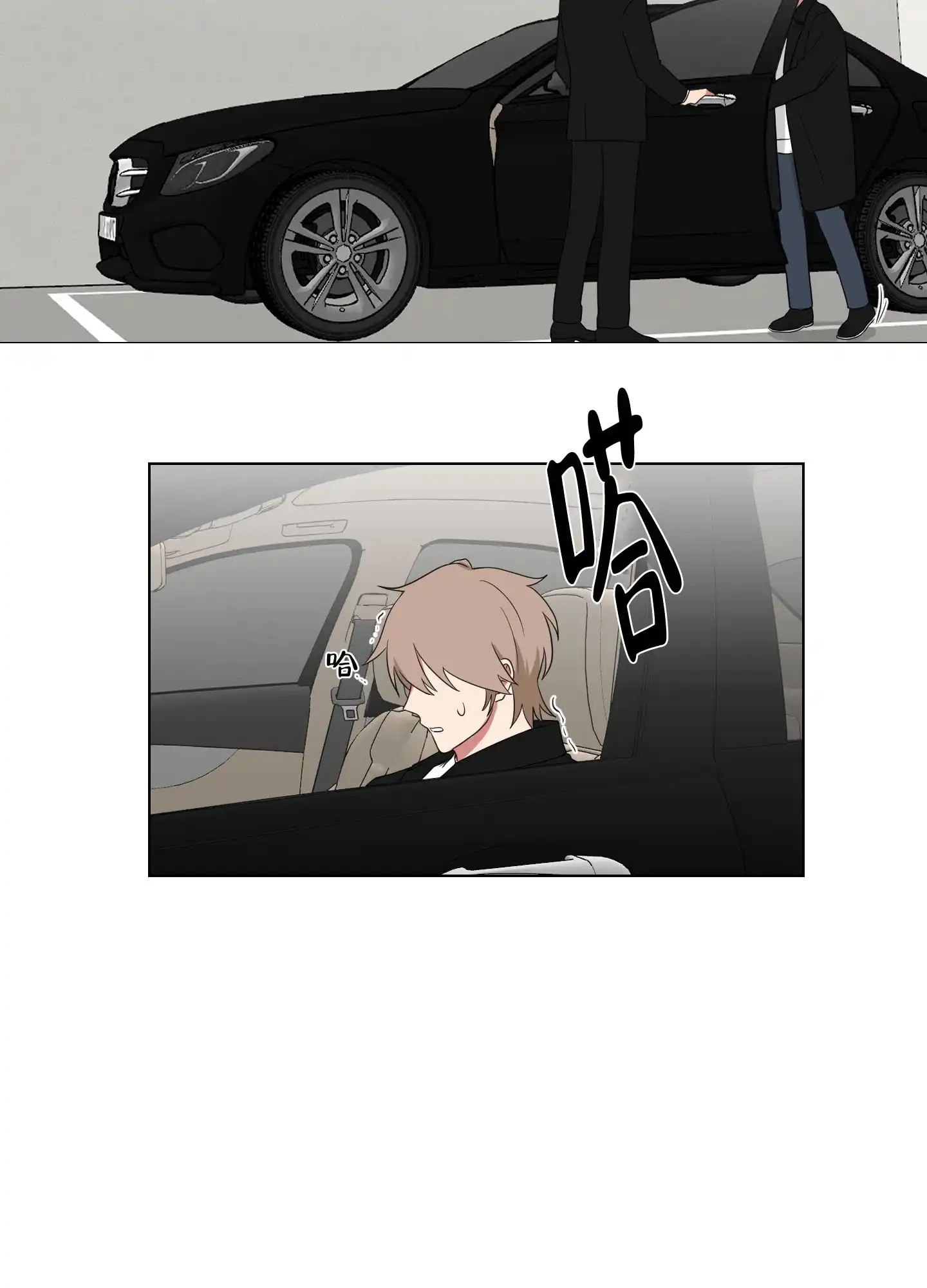《如果和黑帮老大恋爱的话》第117话 第17页
