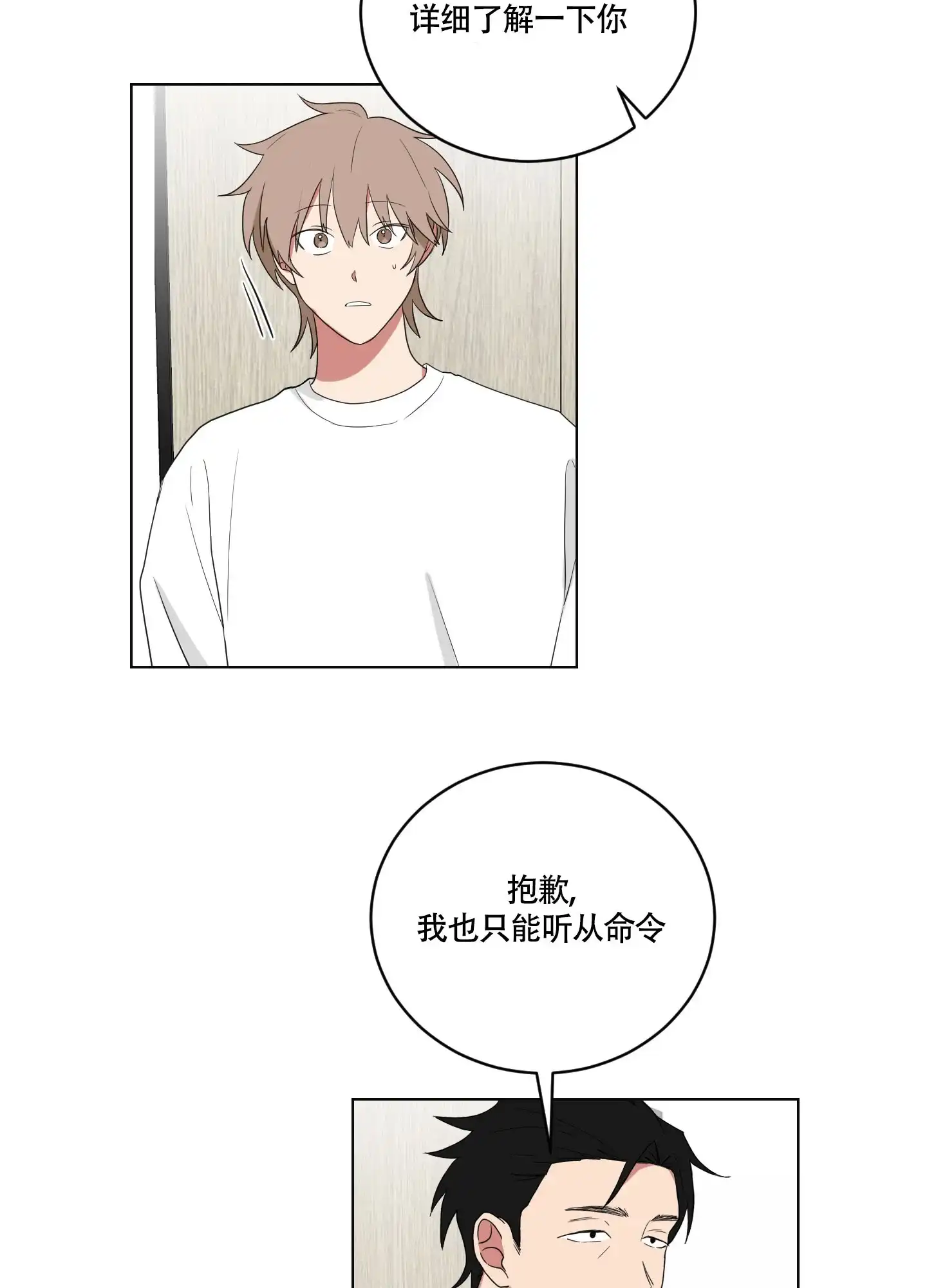 《如果和黑帮老大恋爱的话》第117话 第9页