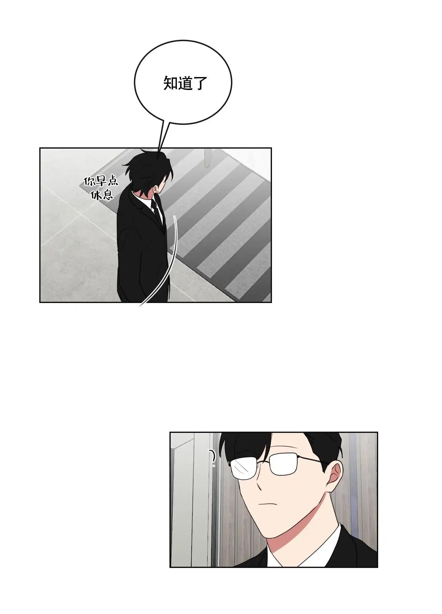 《如果和黑帮老大恋爱的话》第117话 第4页