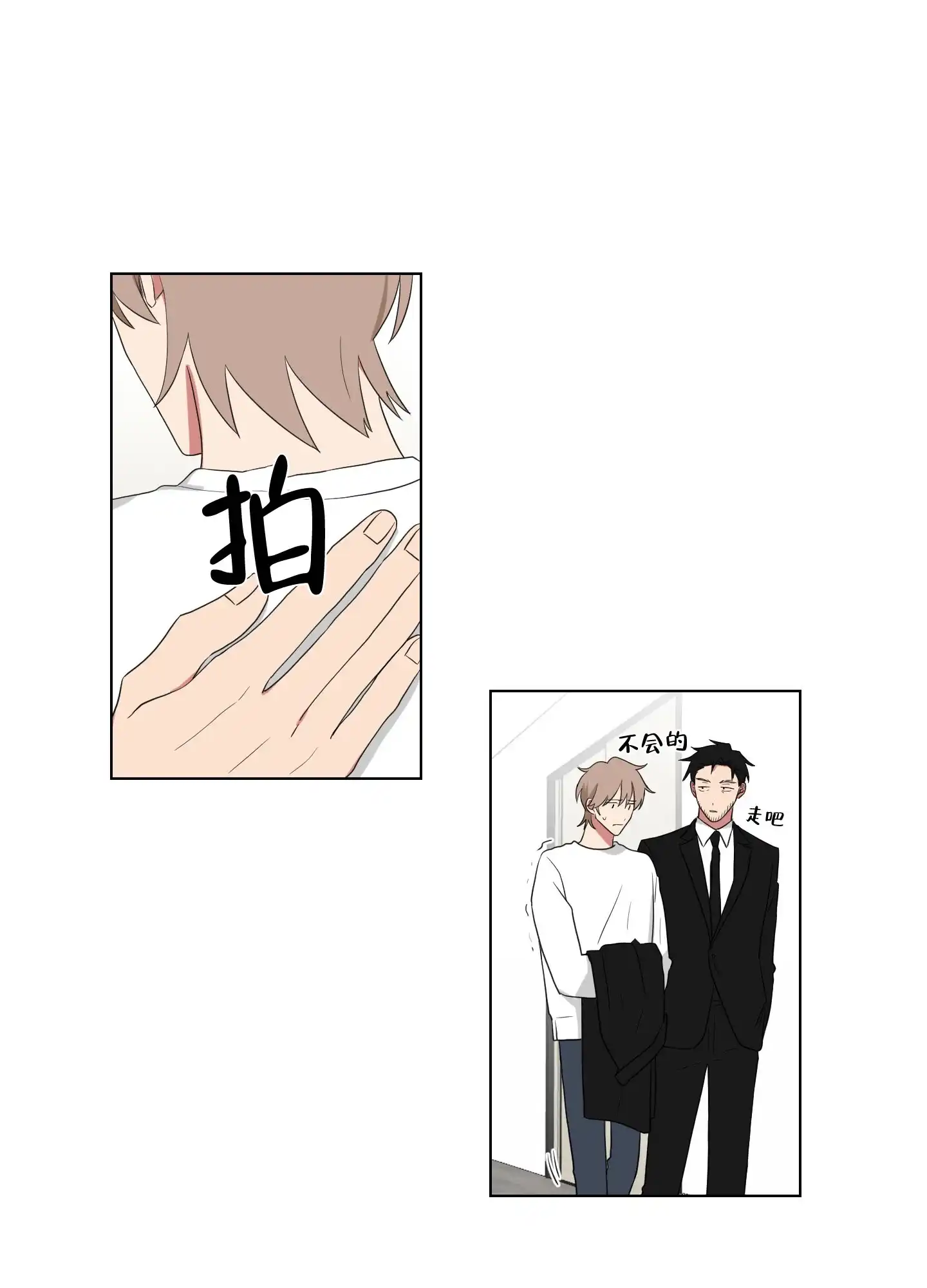 《如果和黑帮老大恋爱的话》第117话 第15页