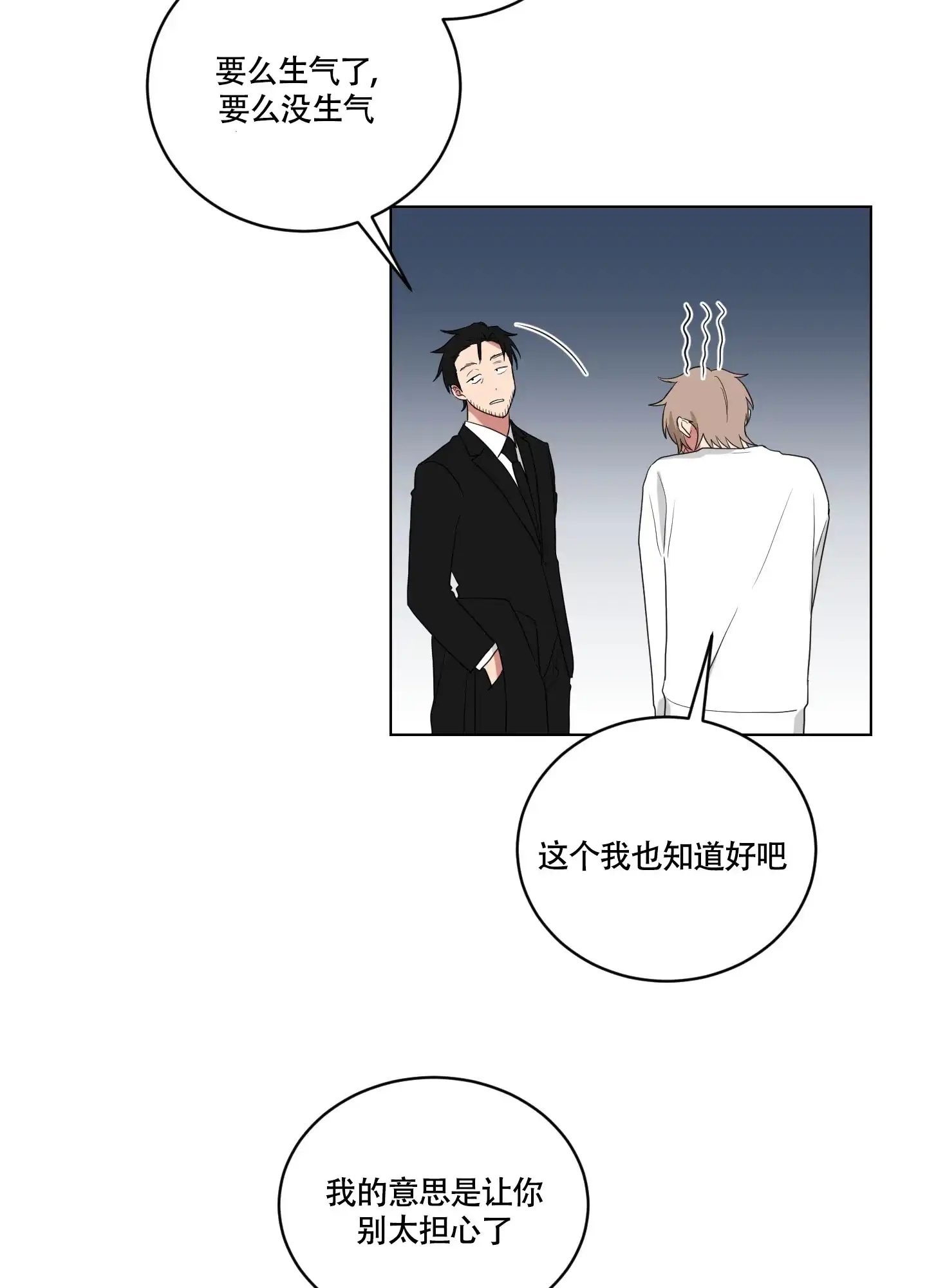 《如果和黑帮老大恋爱的话》第117话 第12页