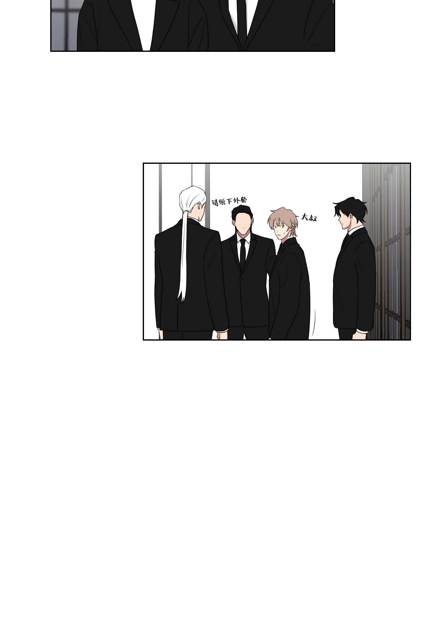 《如果和黑帮老大恋爱的话》第118话 第12页