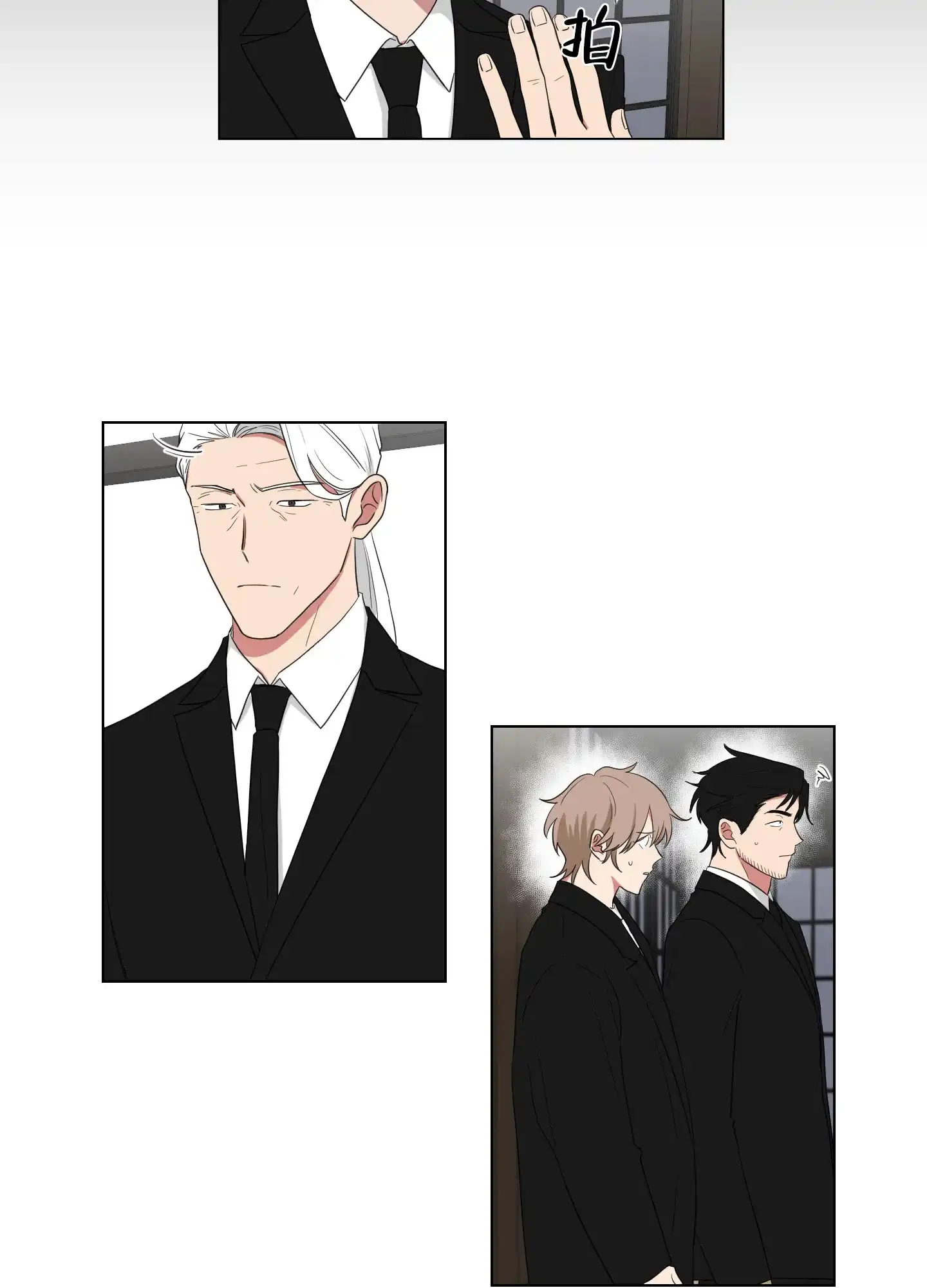 《如果和黑帮老大恋爱的话》第118话 第10页