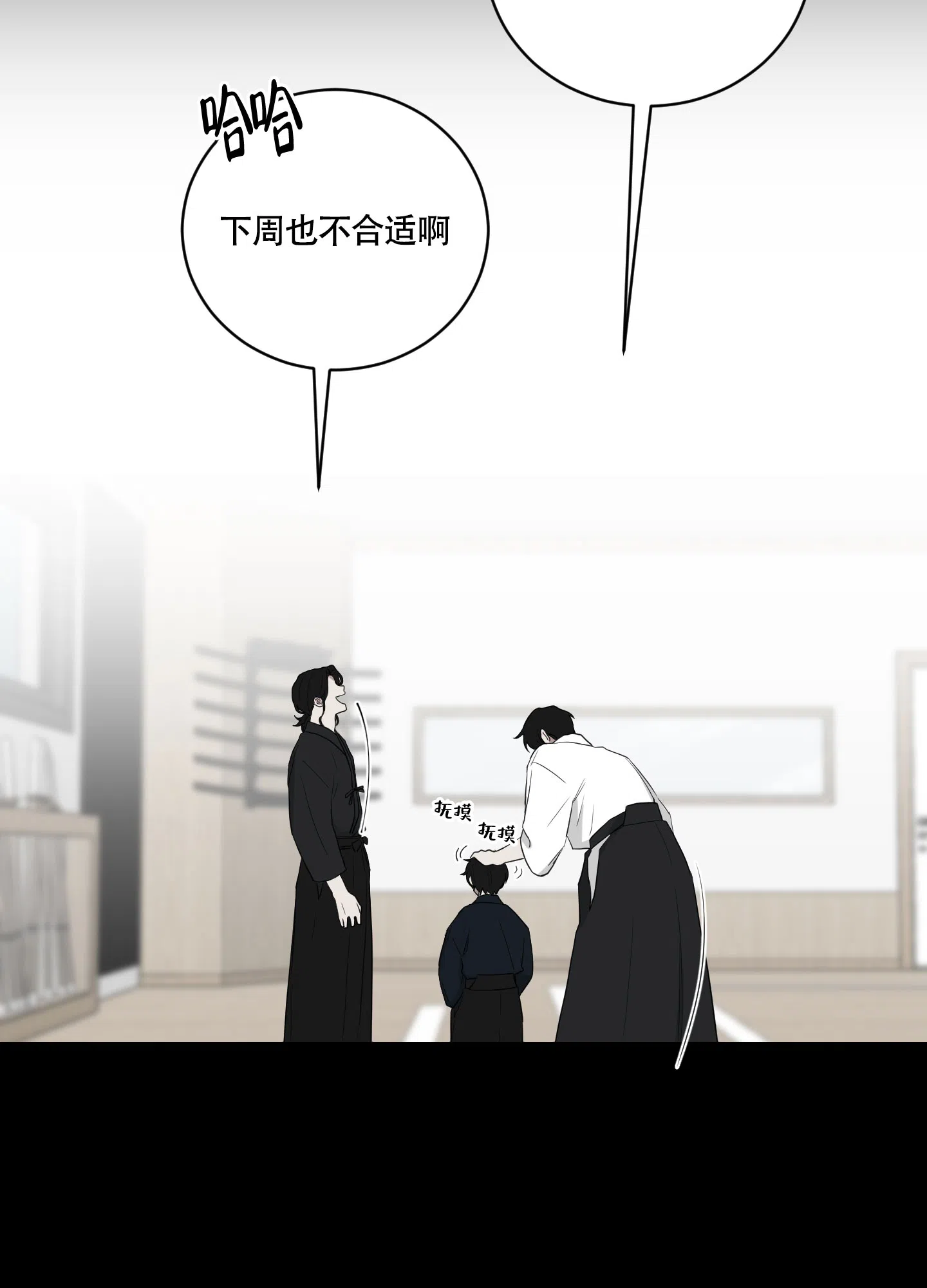 《如果和黑帮老大恋爱的话》第118话 第4页