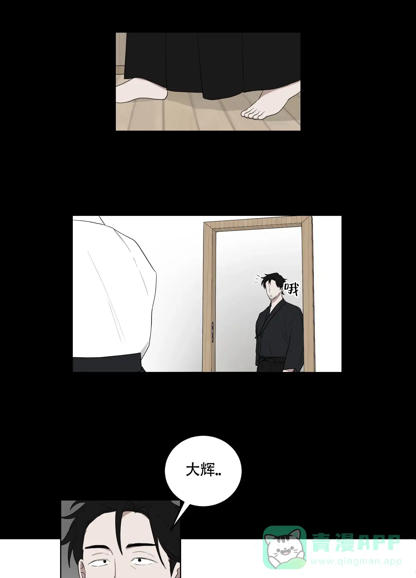 《如果和黑帮老大恋爱的话》第118话 第6页