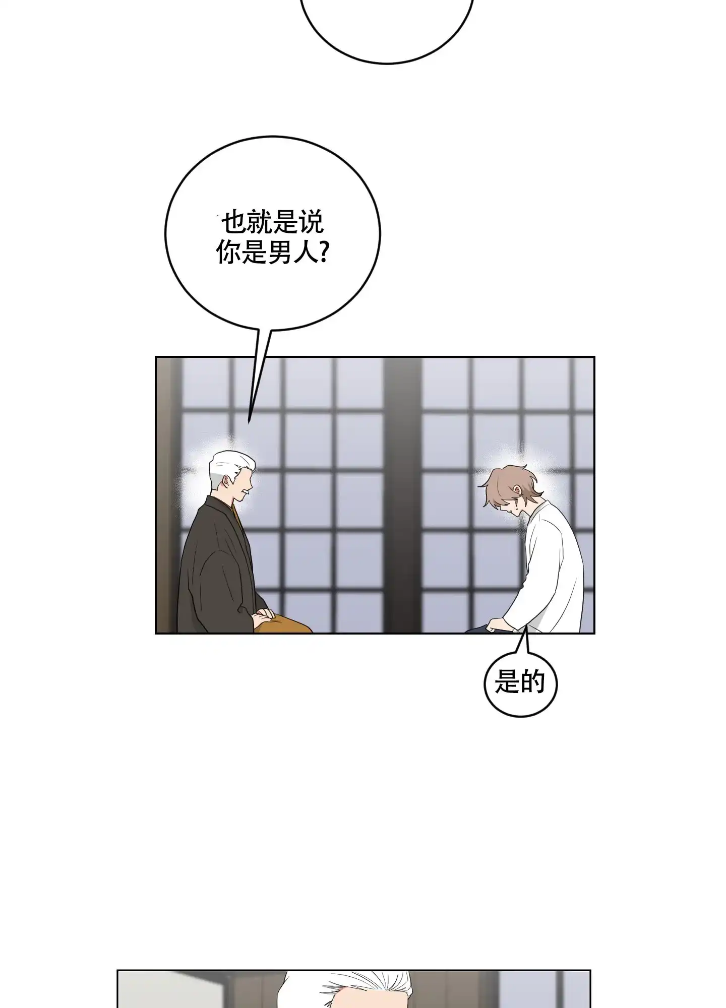 《如果和黑帮老大恋爱的话》第118话 第18页