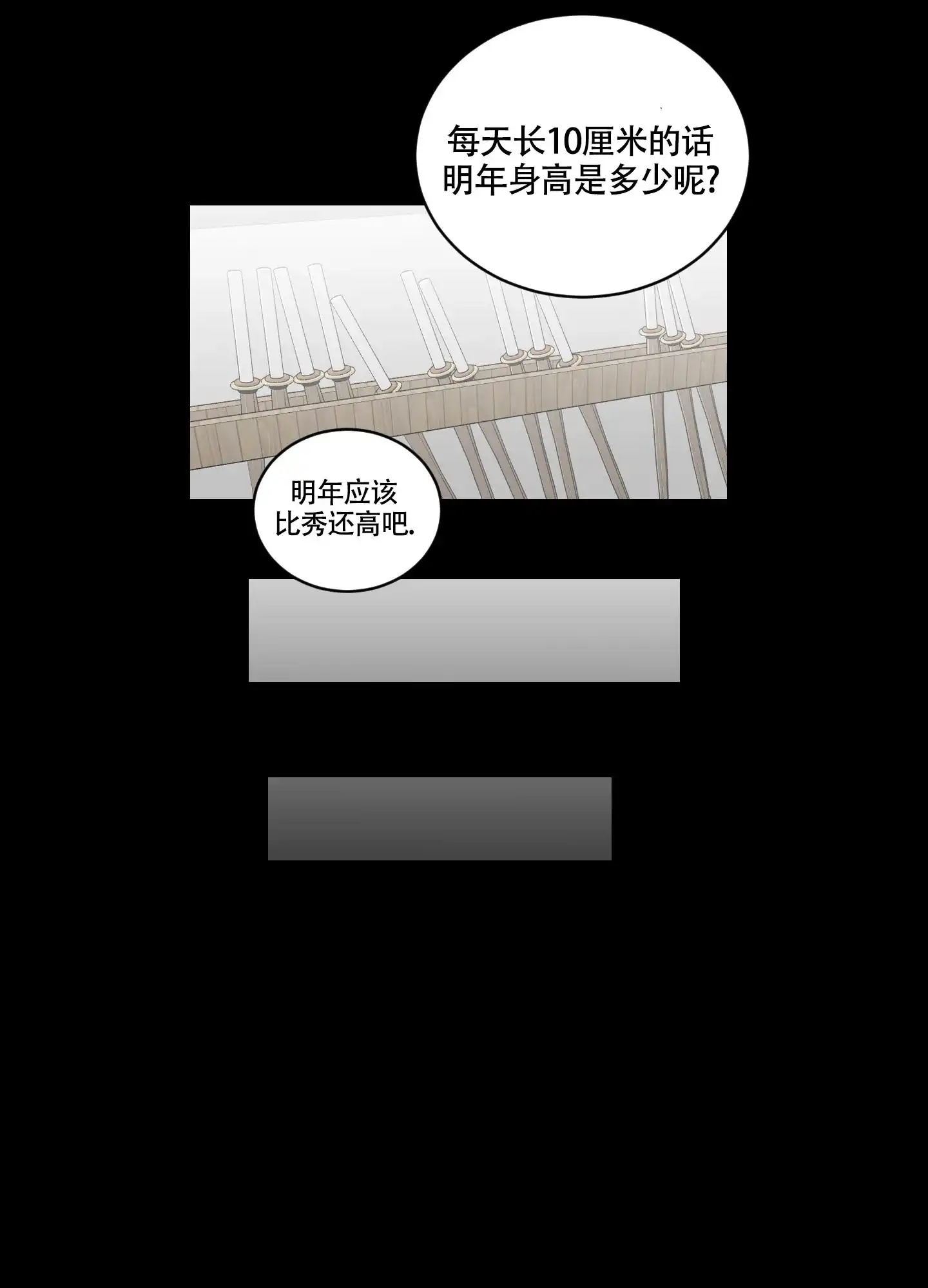 《如果和黑帮老大恋爱的话》第118话 第5页