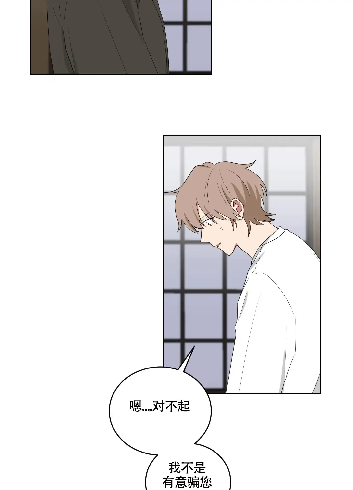 《如果和黑帮老大恋爱的话》第118话 第17页