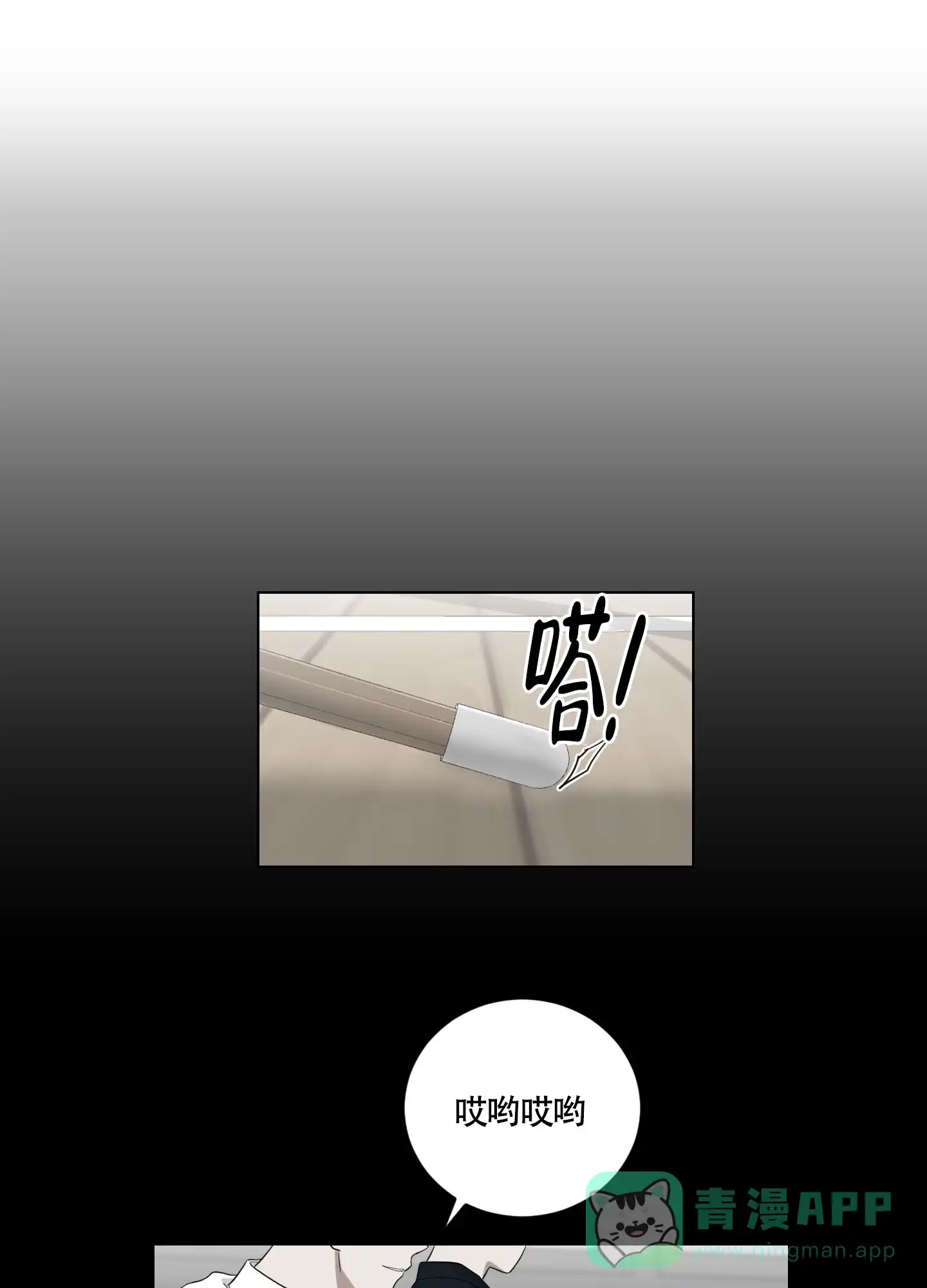 《如果和黑帮老大恋爱的话》第118话 第1页