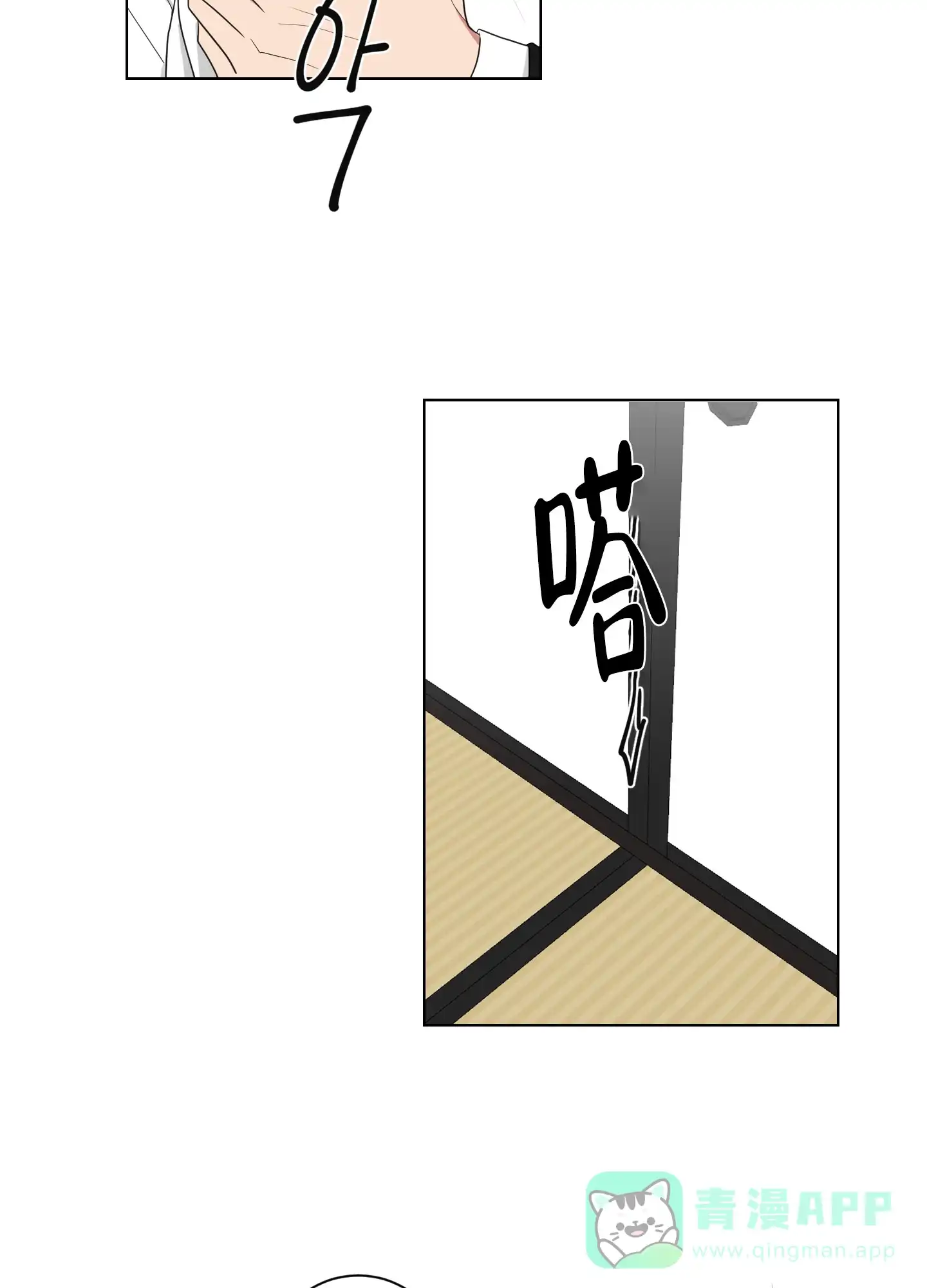 《如果和黑帮老大恋爱的话》第119话 第16页
