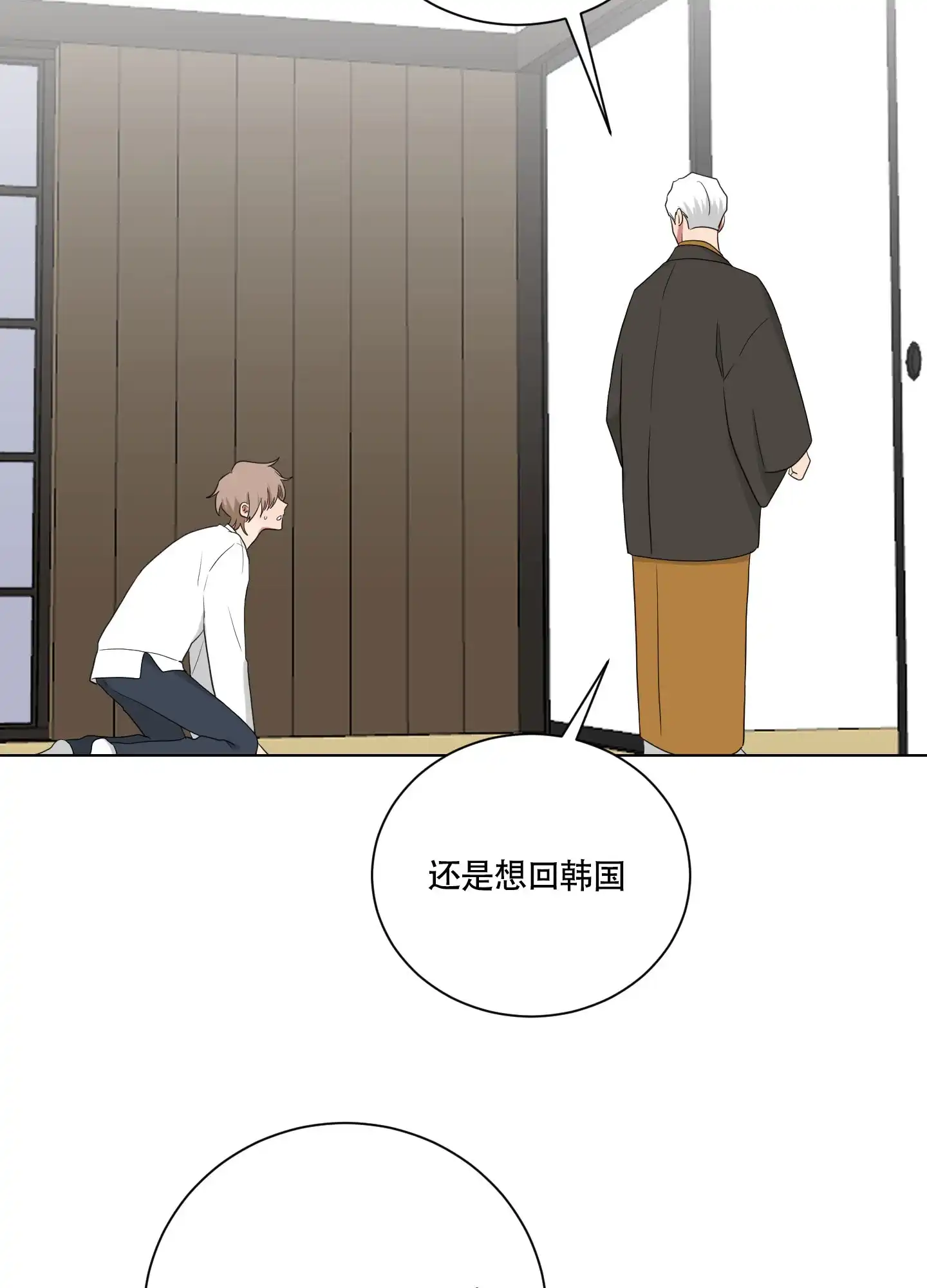 《如果和黑帮老大恋爱的话》第119话 第8页