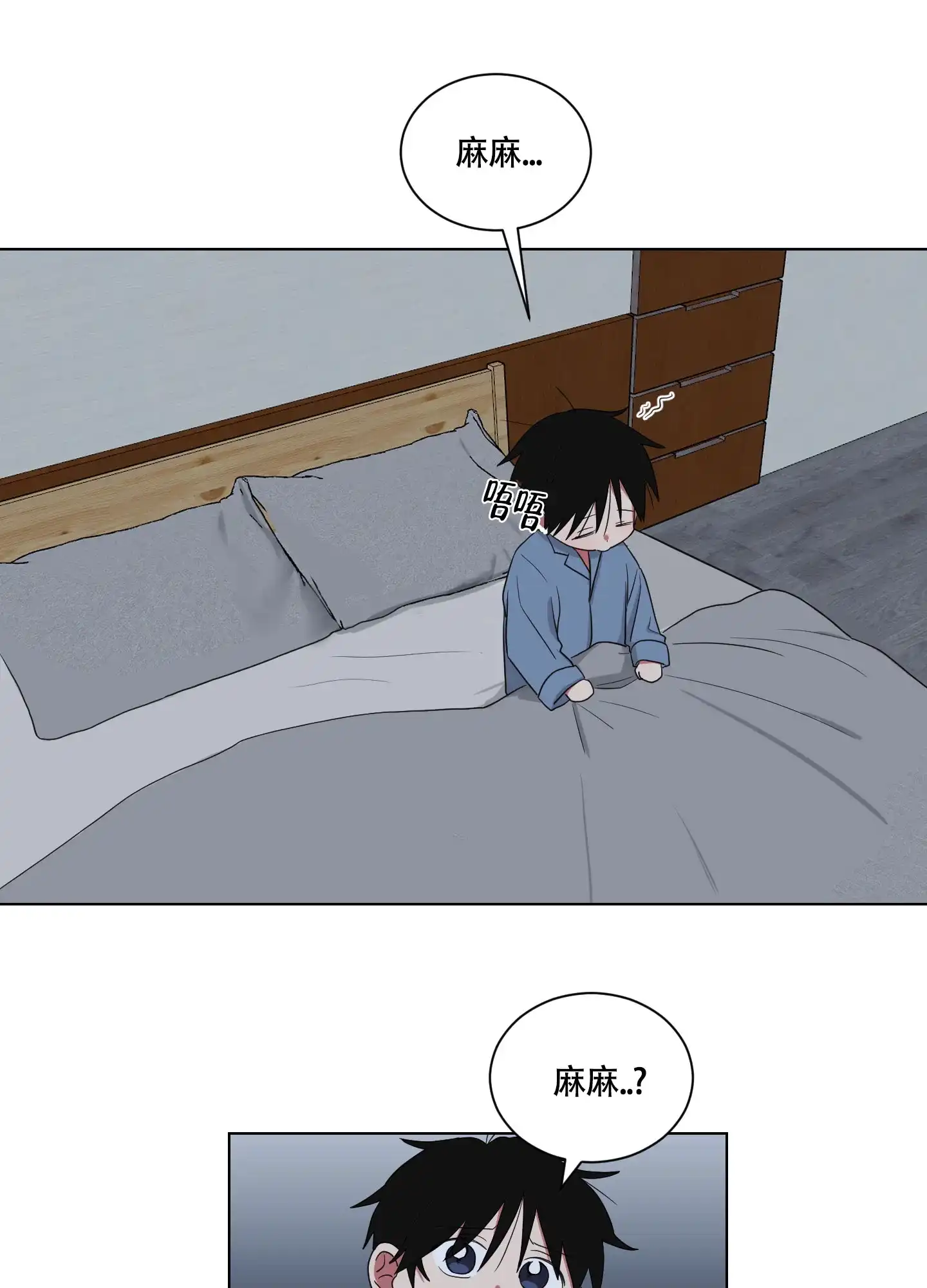 《如果和黑帮老大恋爱的话》第119话 第19页