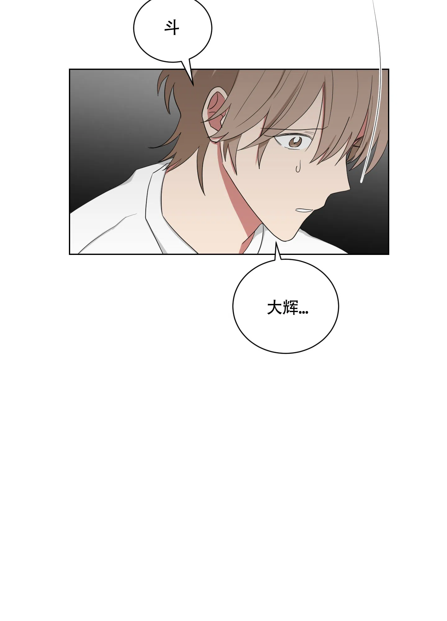 《如果和黑帮老大恋爱的话》第119话 第17页