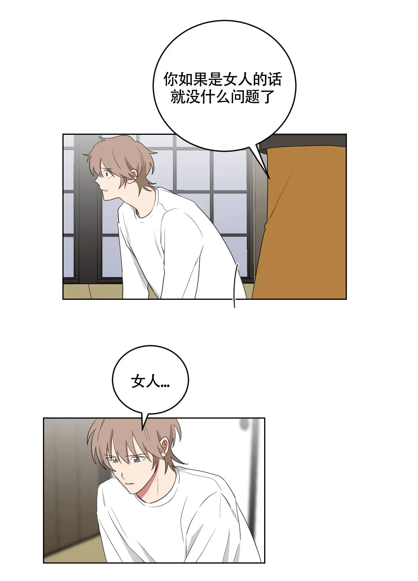 《如果和黑帮老大恋爱的话》第119话 第5页