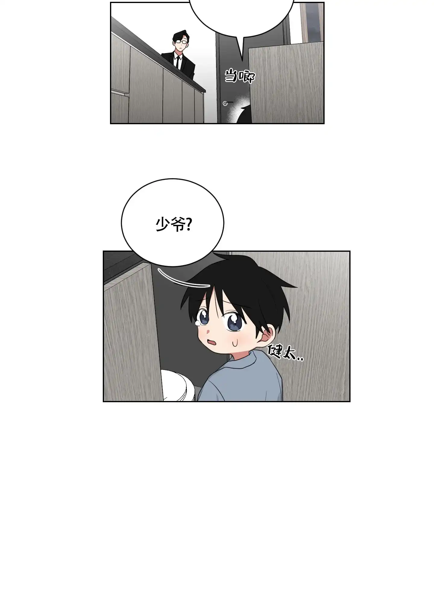 《如果和黑帮老大恋爱的话》第119话 第22页