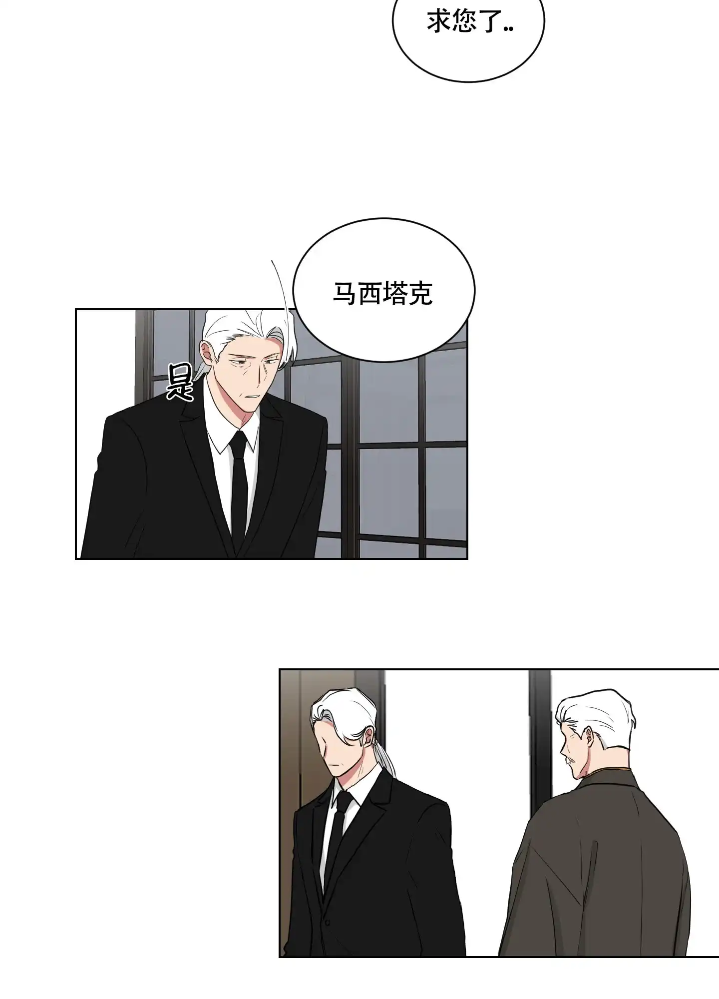 《如果和黑帮老大恋爱的话》第119话 第13页