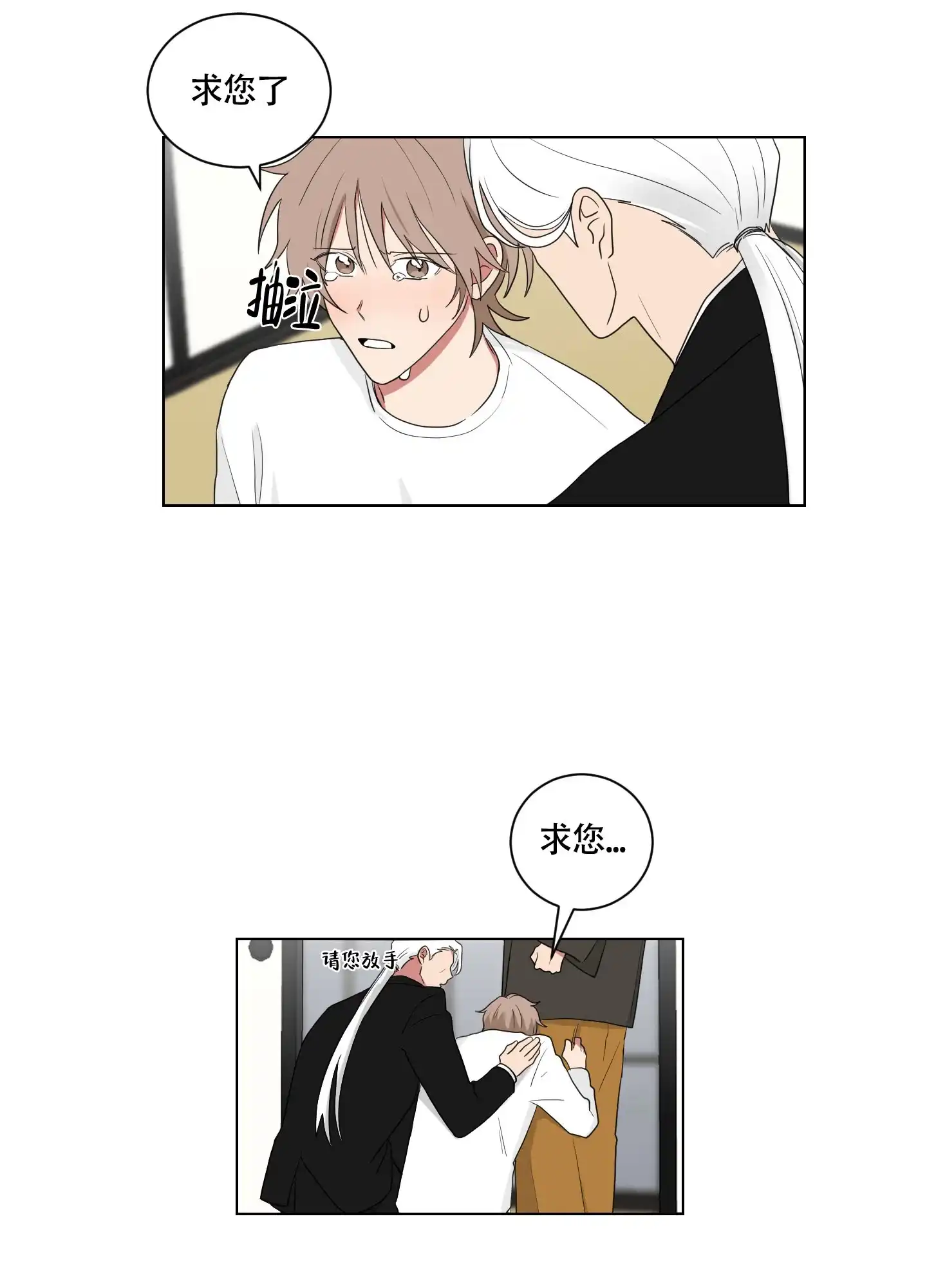 《如果和黑帮老大恋爱的话》第119话 第14页