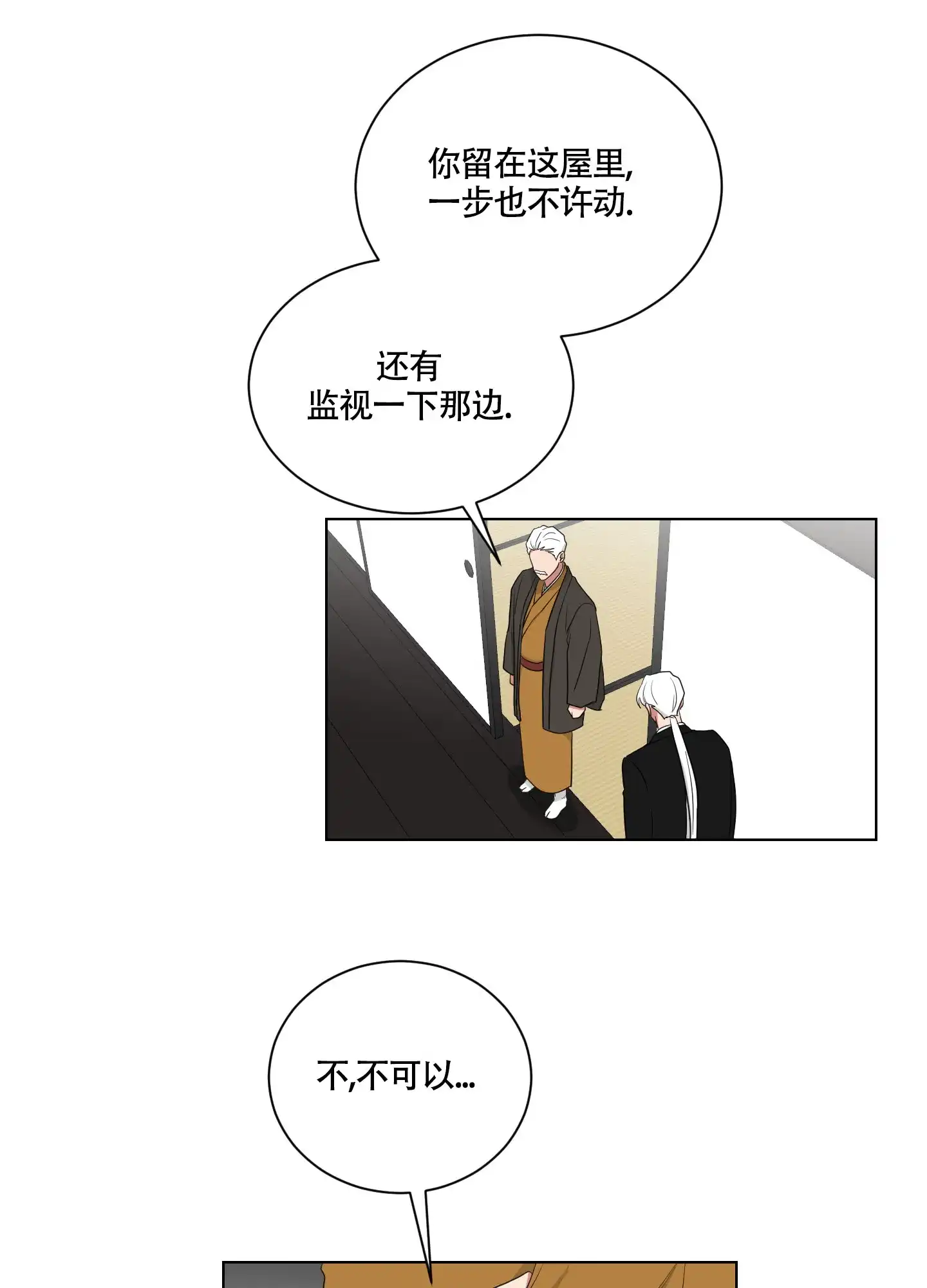 《如果和黑帮老大恋爱的话》第119话 第10页