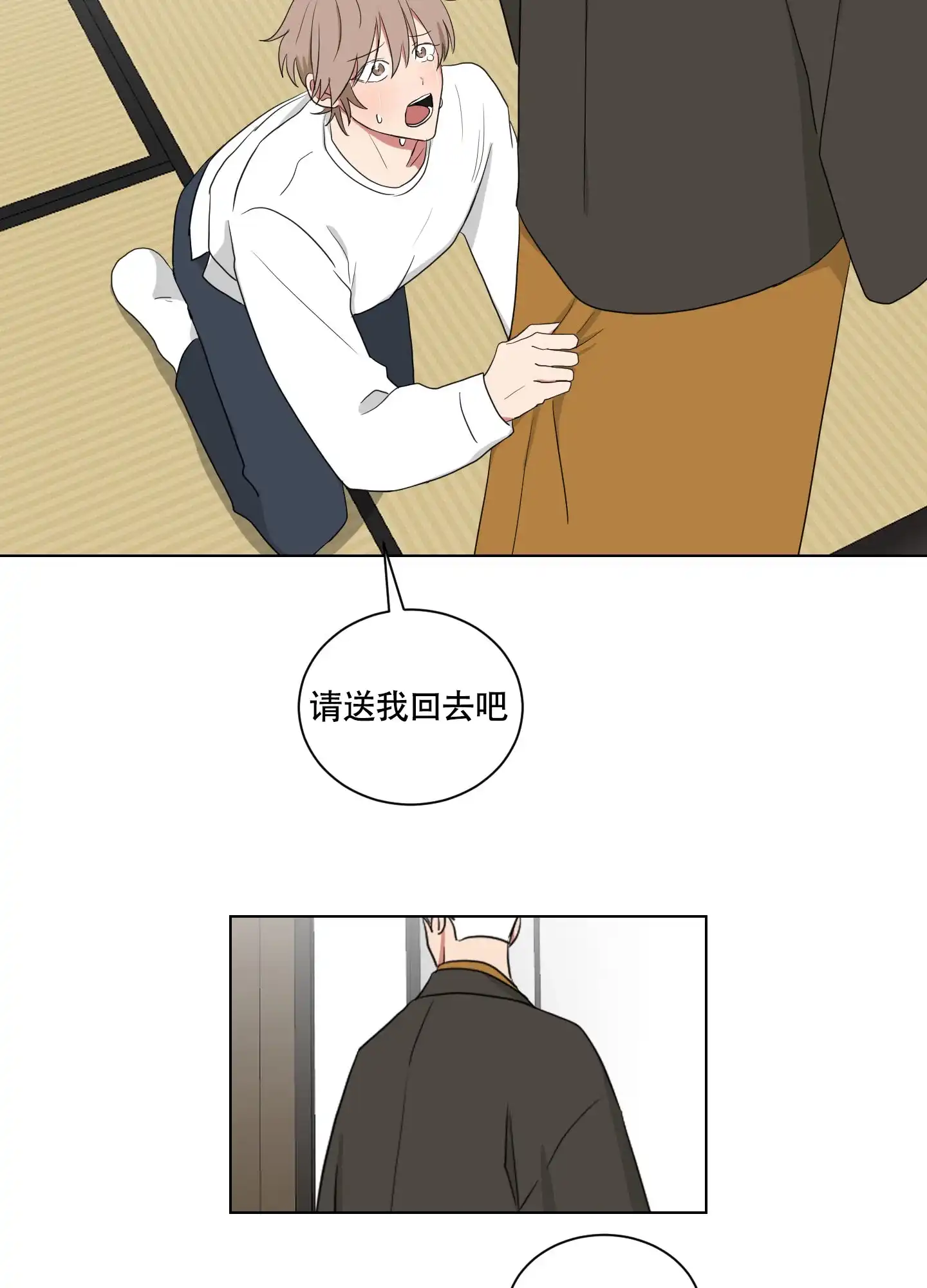 《如果和黑帮老大恋爱的话》第119话 第12页