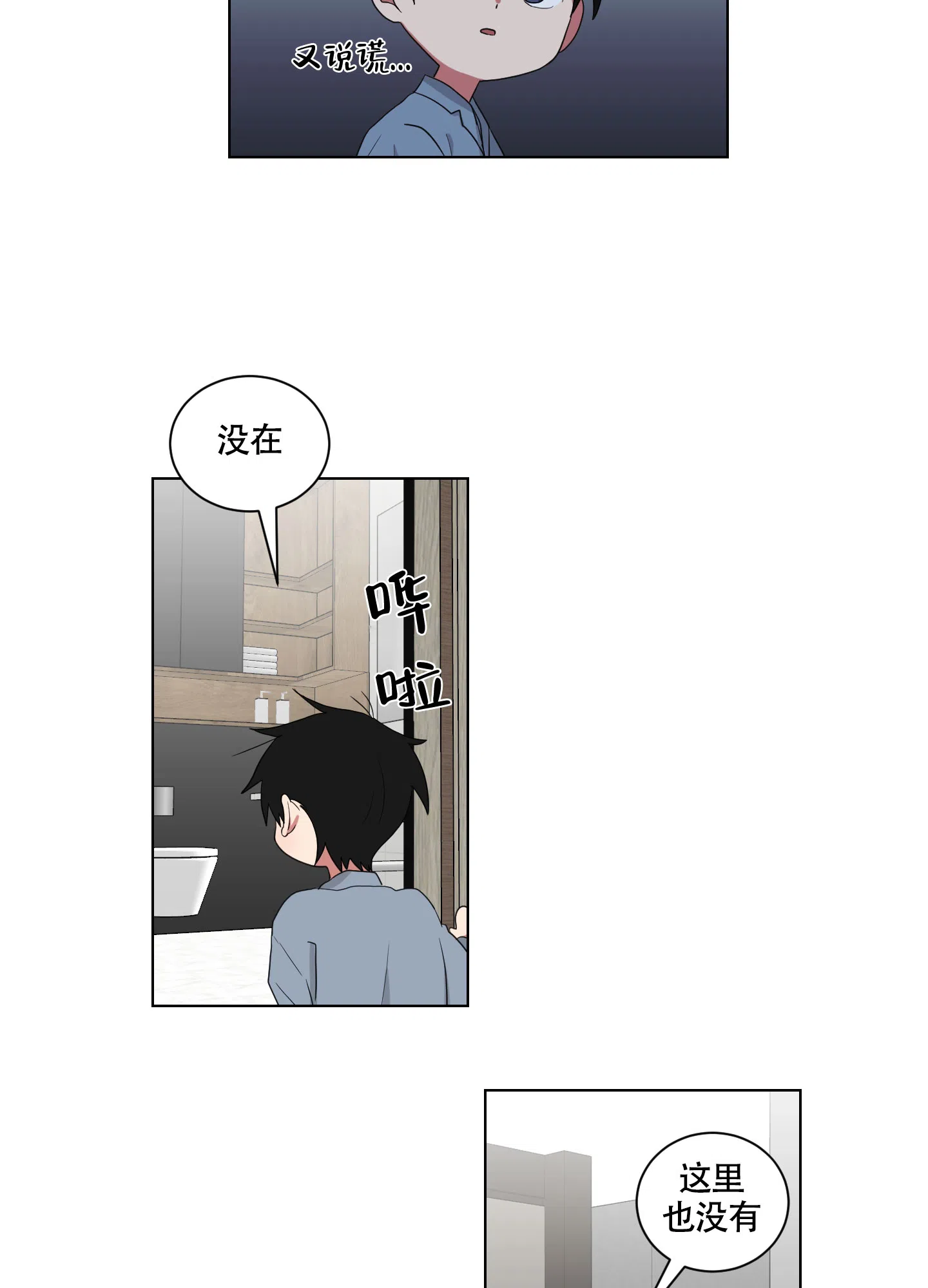 《如果和黑帮老大恋爱的话》第119话 第20页