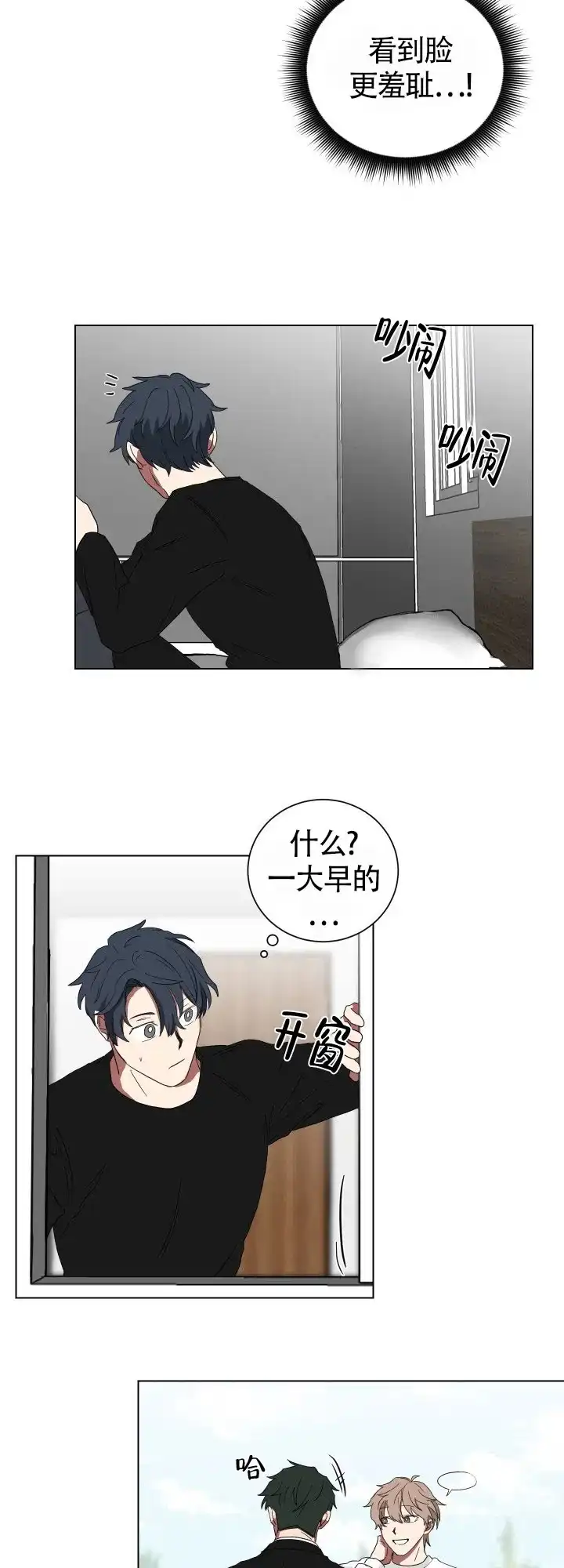 《如果和黑帮老大恋爱的话》第12话 第4页