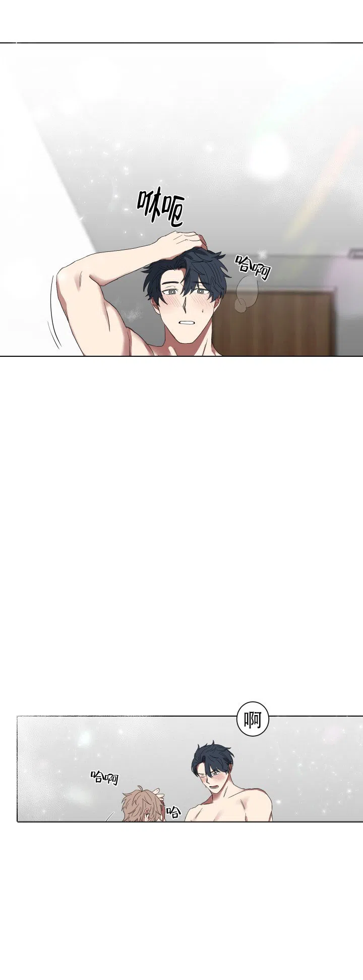 《如果和黑帮老大恋爱的话》第12话 第2页