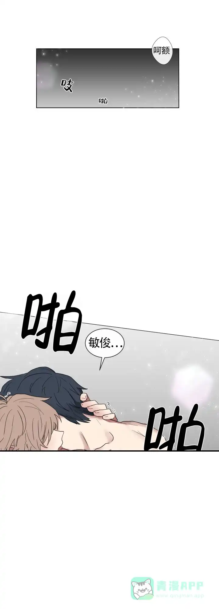 《如果和黑帮老大恋爱的话》第12话 第1页