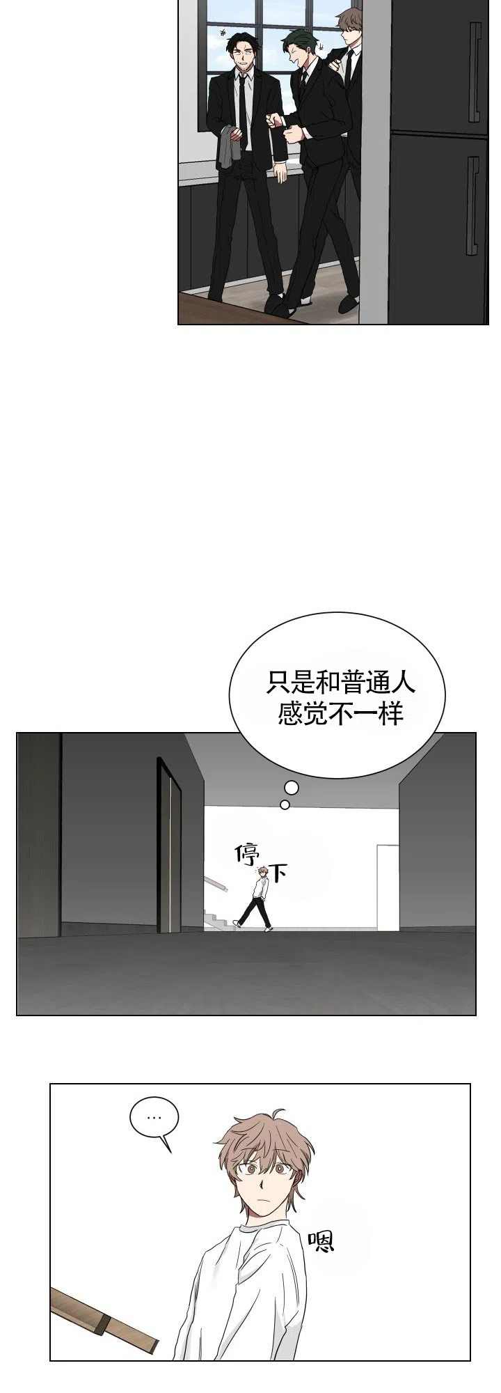 《如果和黑帮老大恋爱的话》第12话 第8页