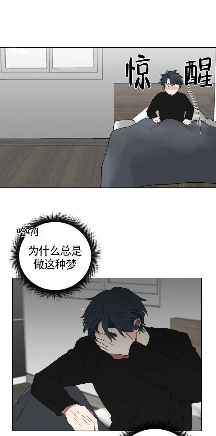 《如果和黑帮老大恋爱的话》第12话 第3页