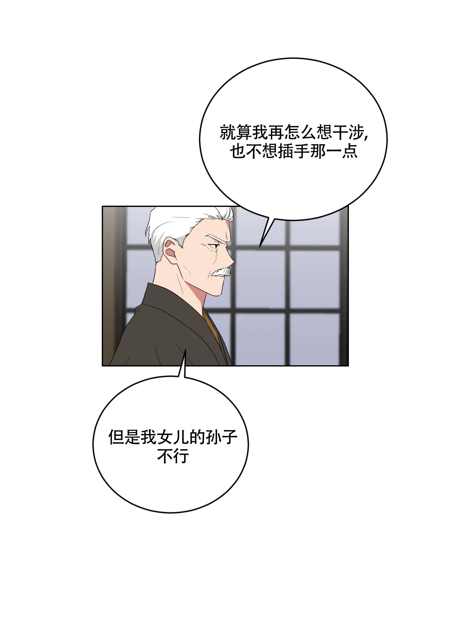 《如果和黑帮老大恋爱的话》第120话 第20页