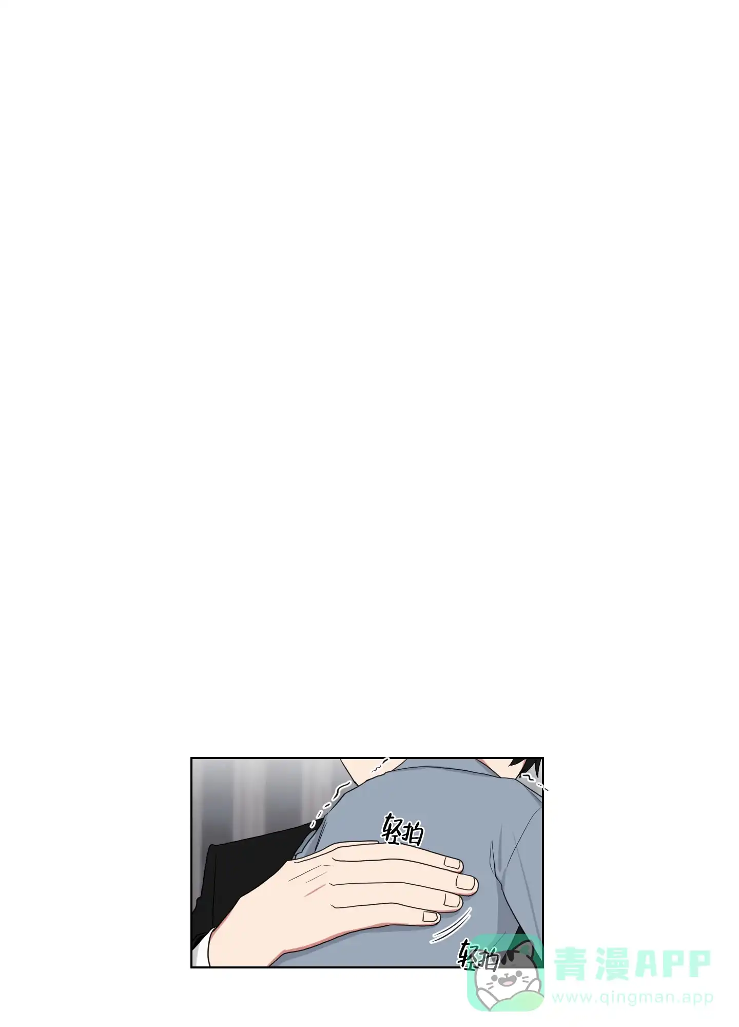 《如果和黑帮老大恋爱的话》第120话 第1页
