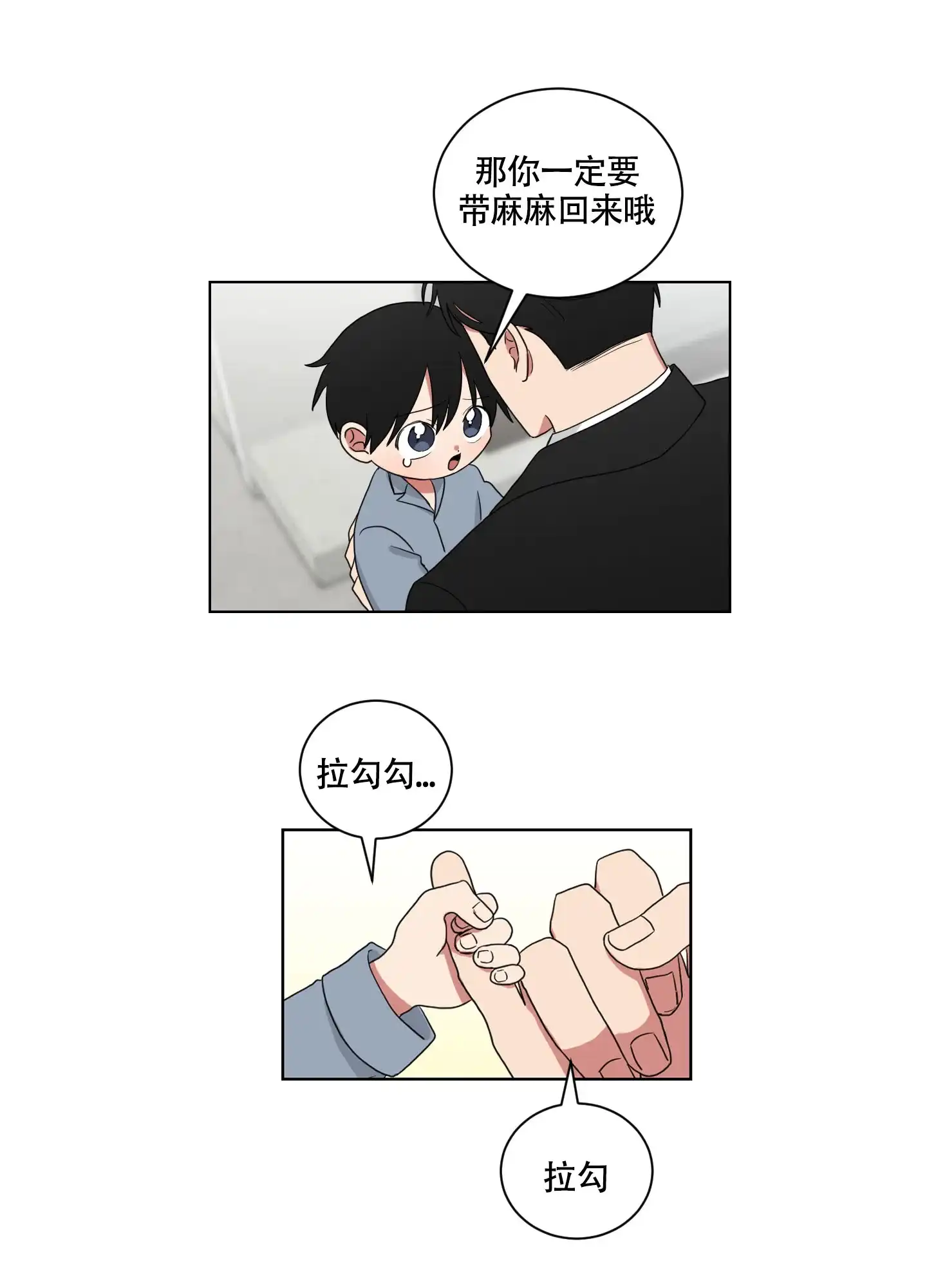 《如果和黑帮老大恋爱的话》第120话 第15页