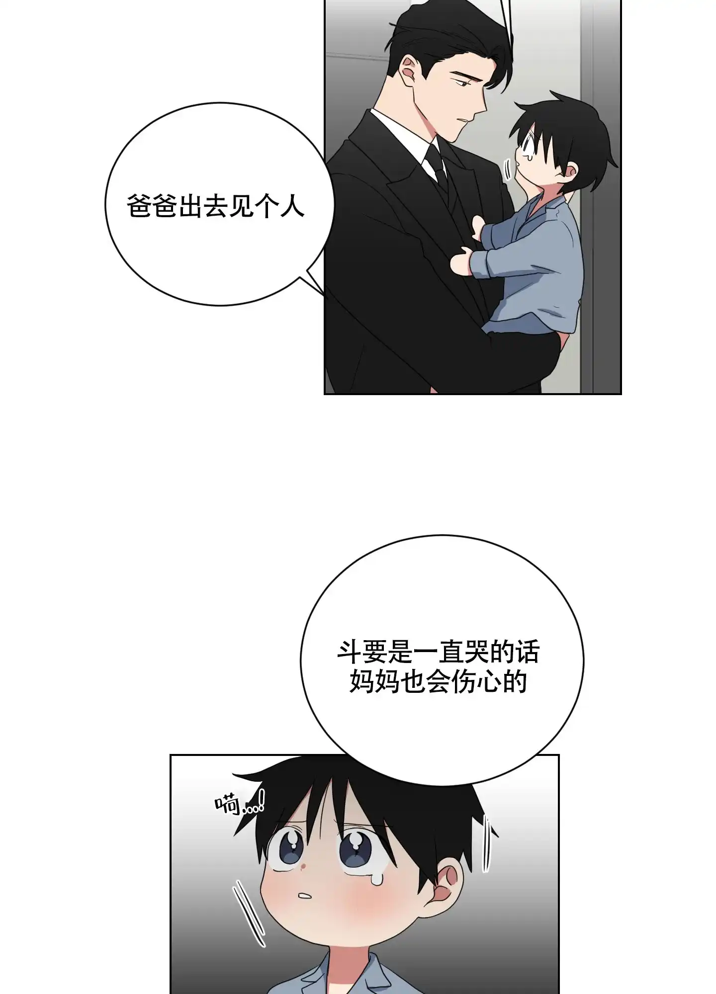 《如果和黑帮老大恋爱的话》第120话 第12页