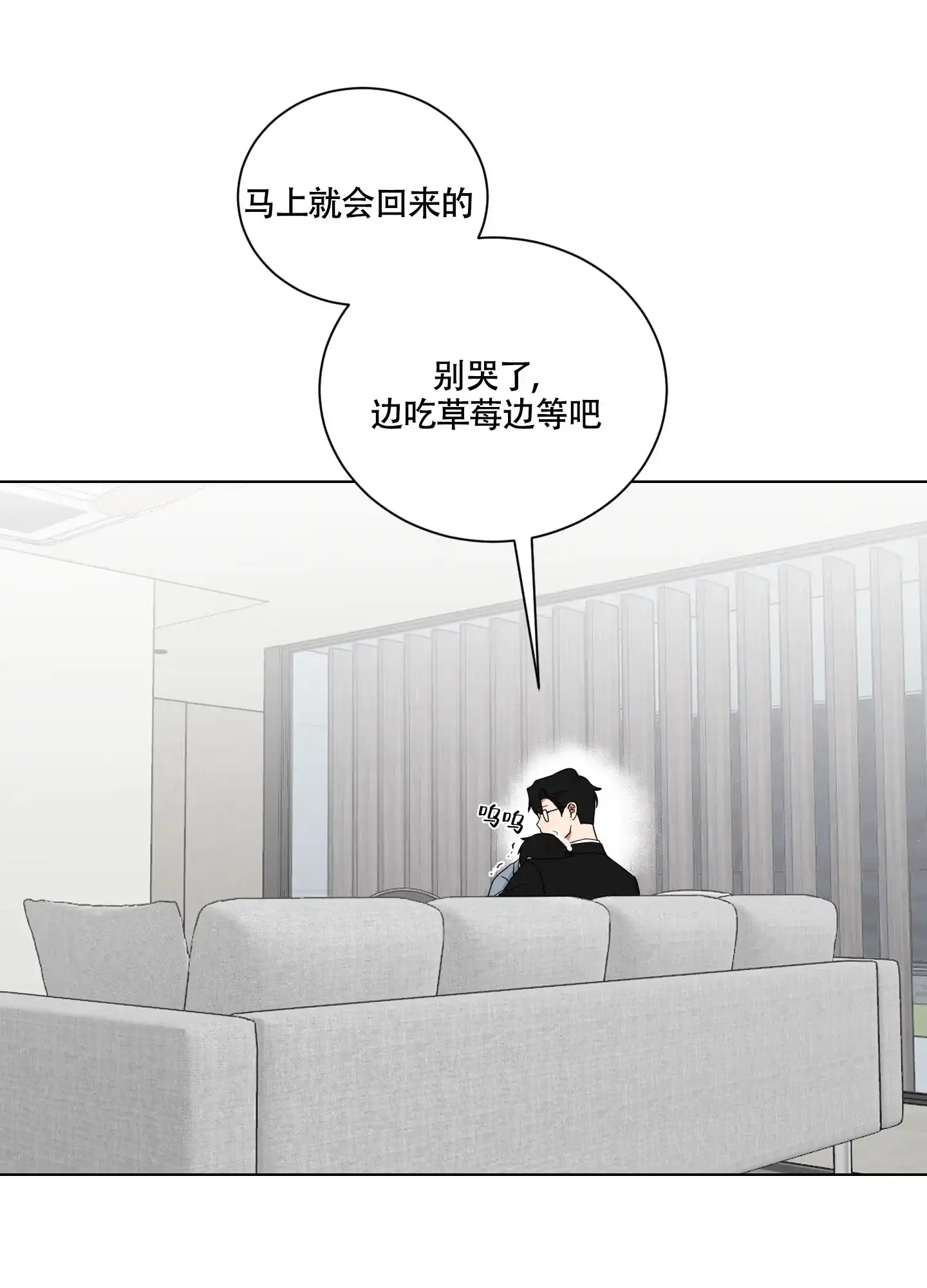 《如果和黑帮老大恋爱的话》第120话 第2页