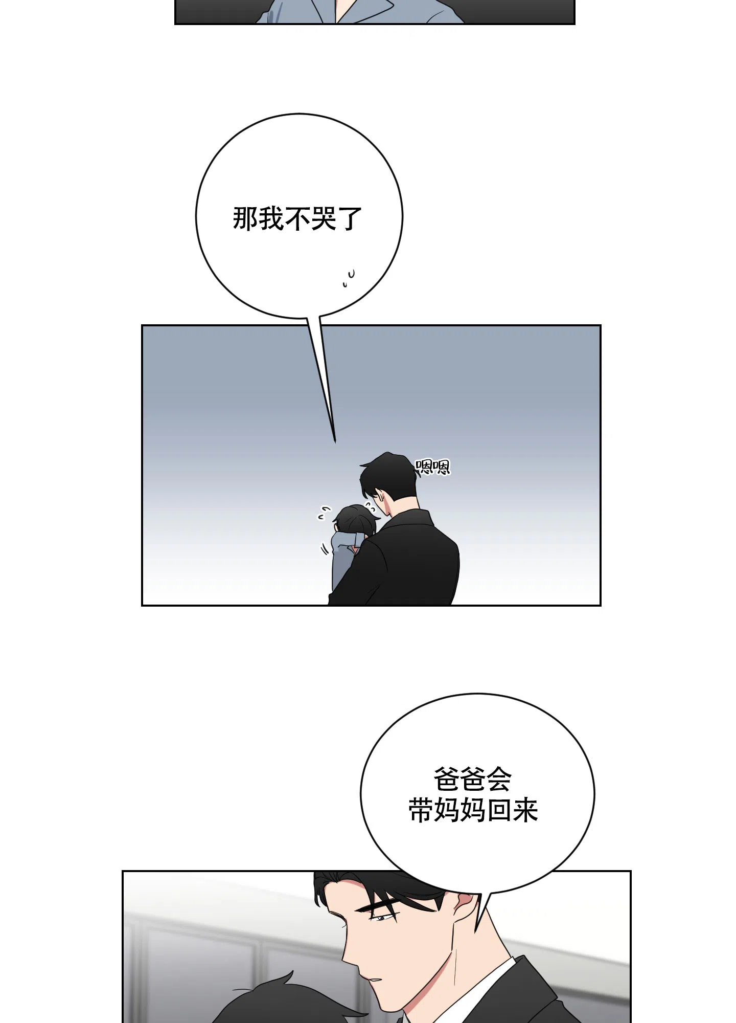 《如果和黑帮老大恋爱的话》第120话 第13页