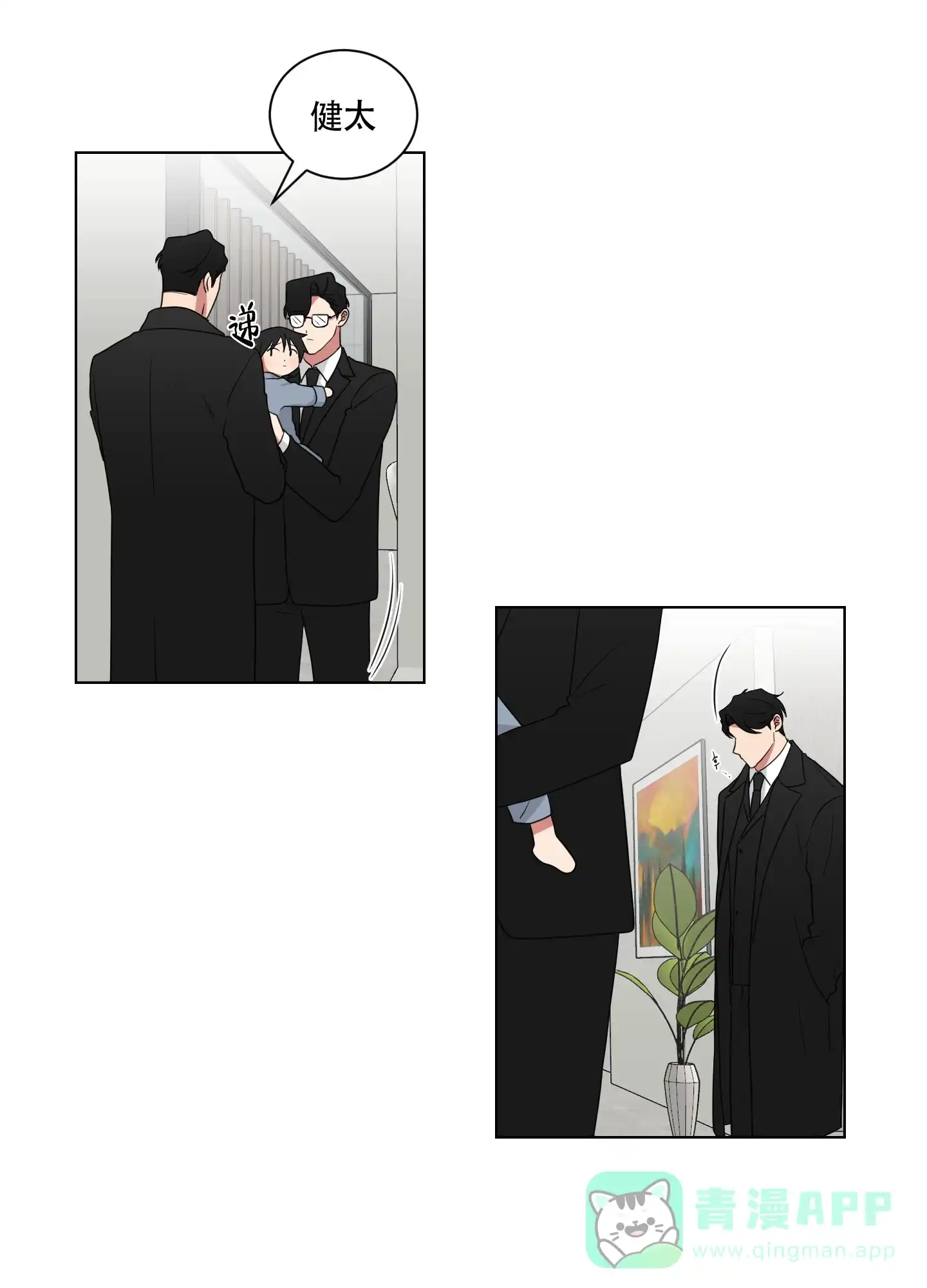 《如果和黑帮老大恋爱的话》第120话 第16页