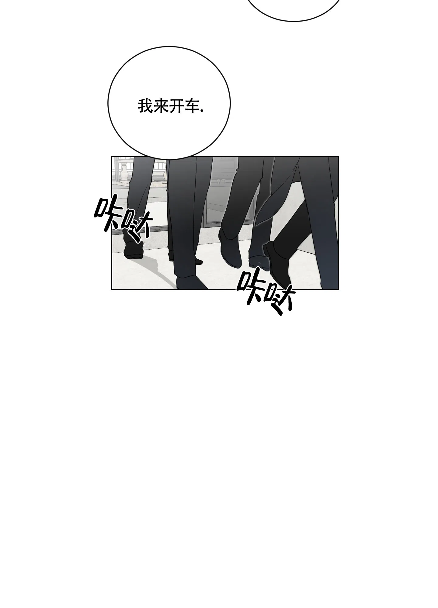《如果和黑帮老大恋爱的话》第120话 第22页