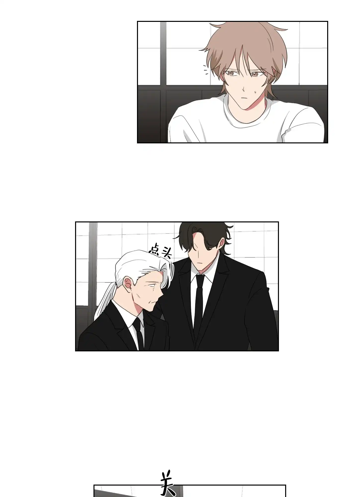 《如果和黑帮老大恋爱的话》第121话 第9页