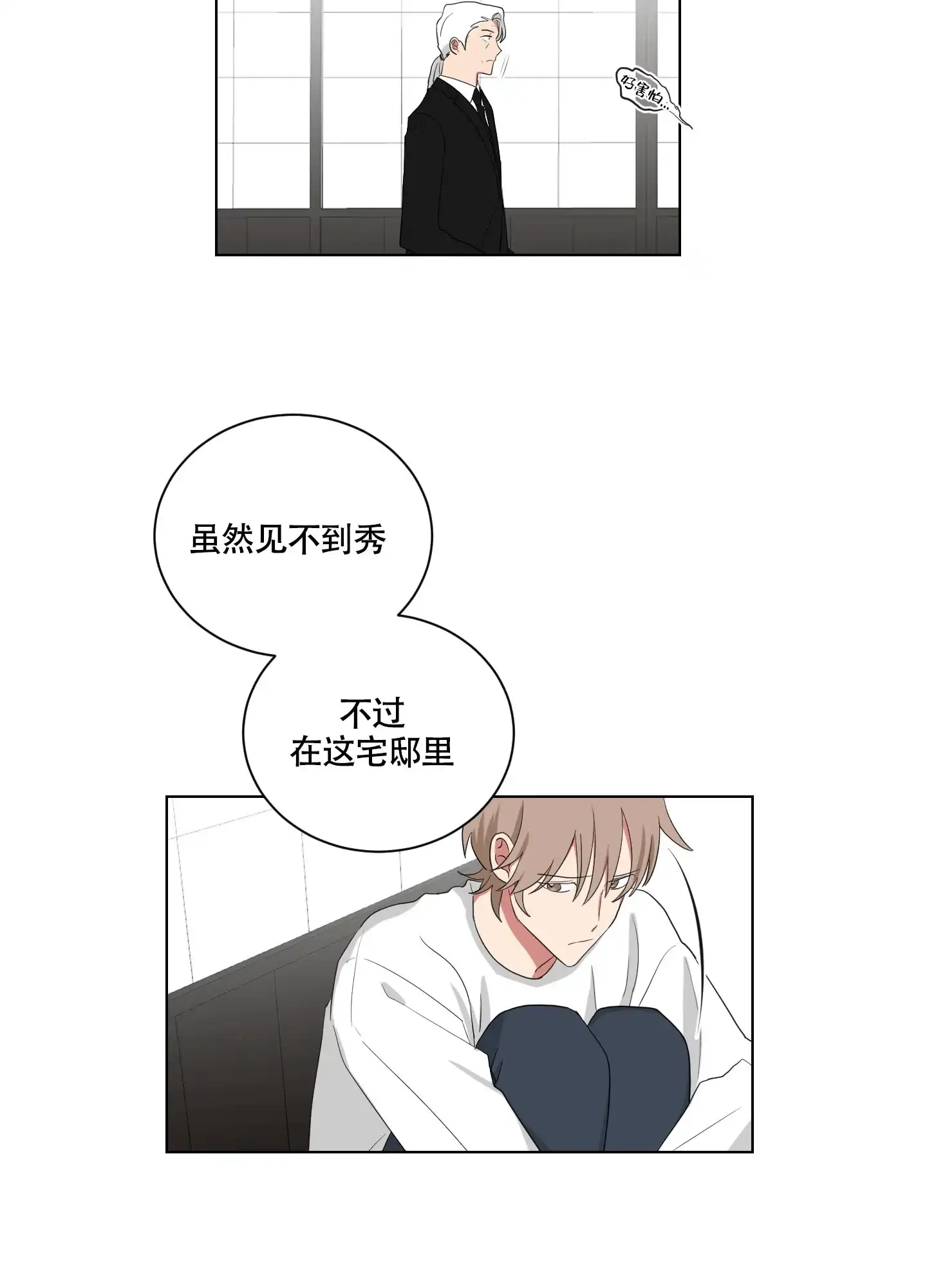 《如果和黑帮老大恋爱的话》第121话 第7页