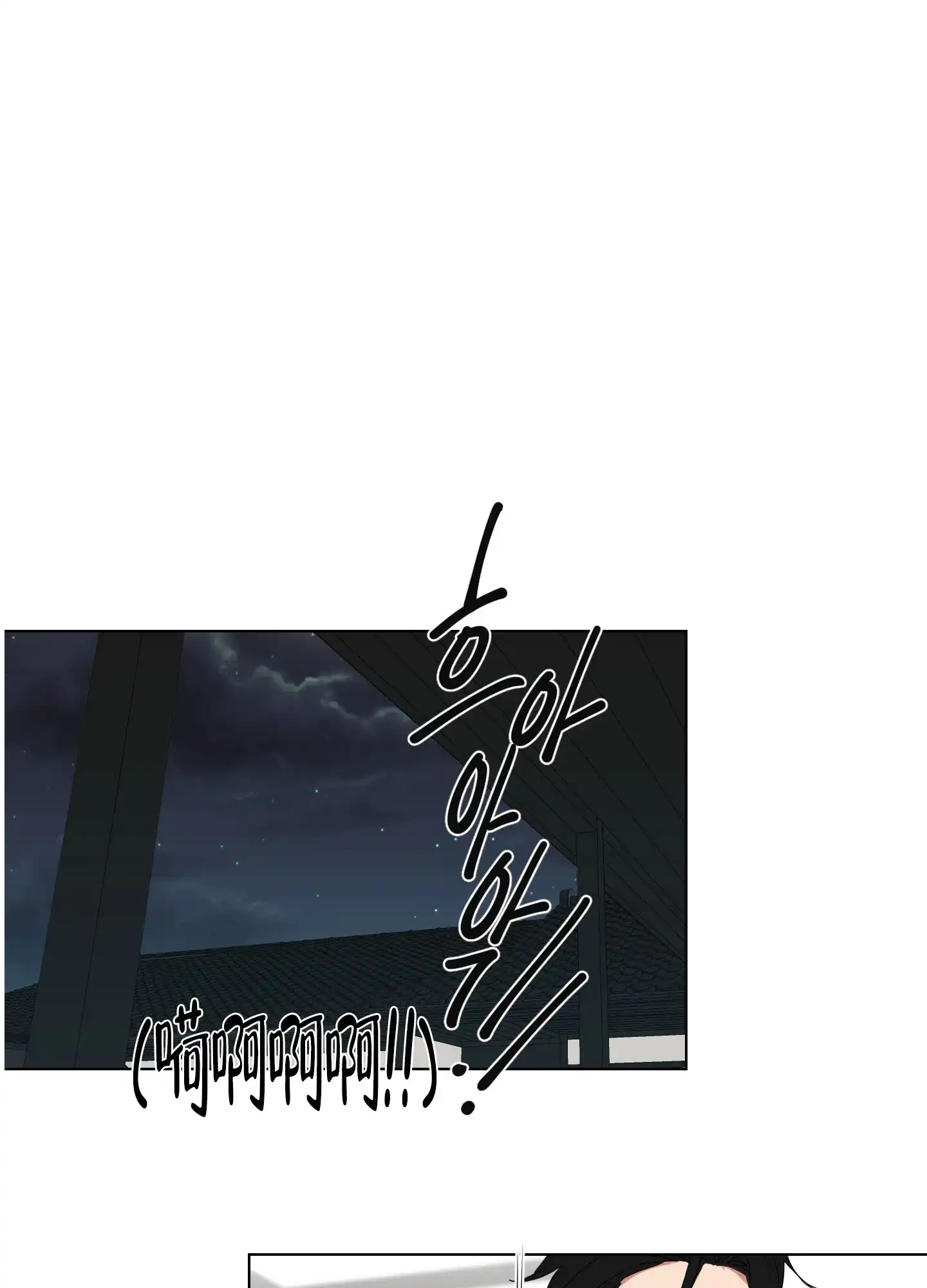 《如果和黑帮老大恋爱的话》第121话 第14页
