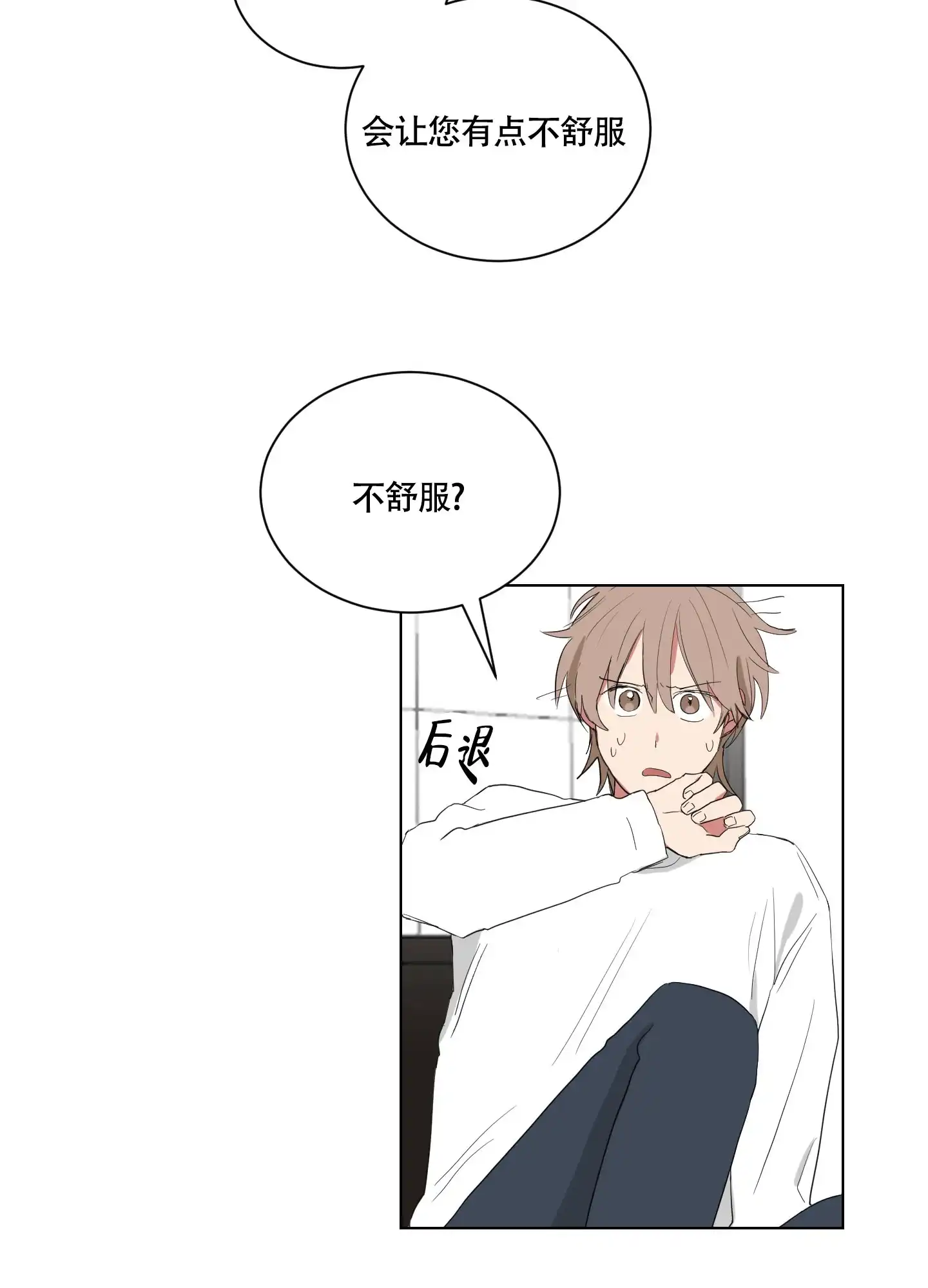 《如果和黑帮老大恋爱的话》第121话 第12页