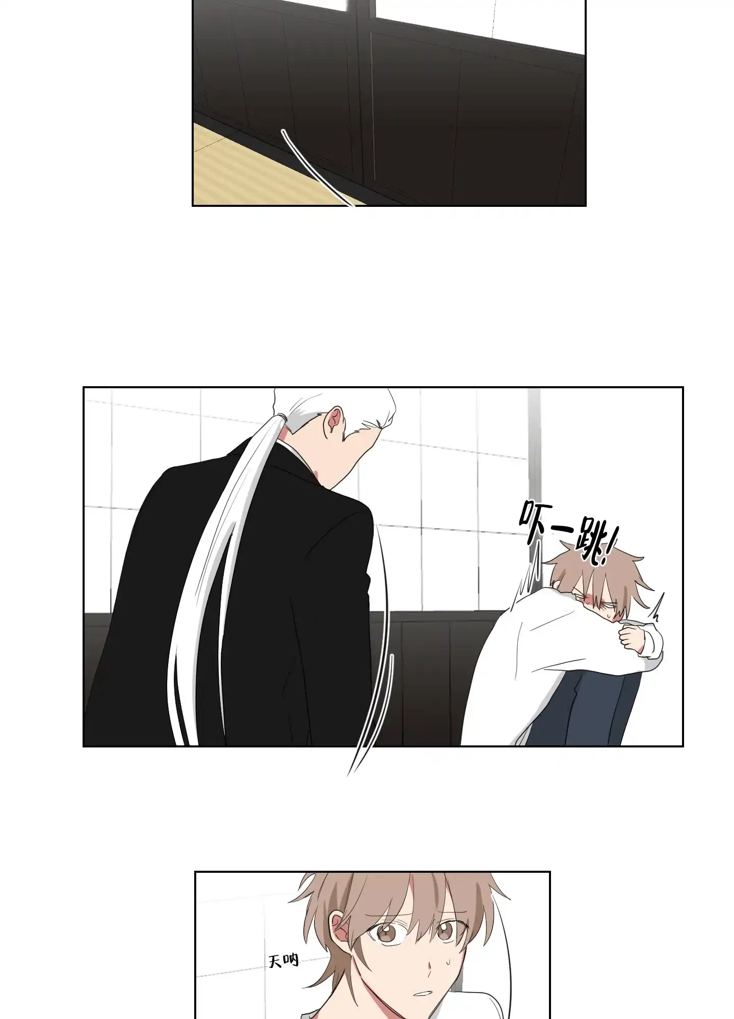《如果和黑帮老大恋爱的话》第121话 第10页