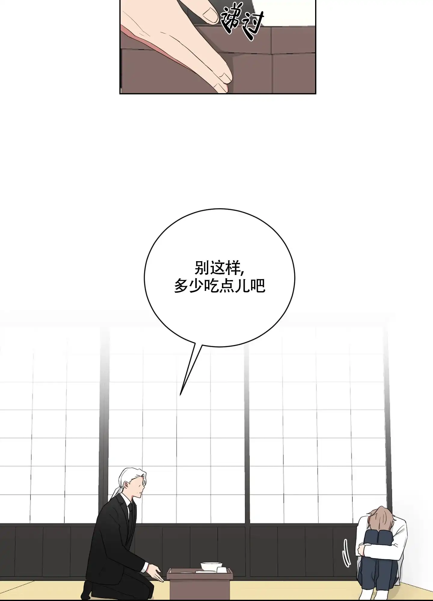《如果和黑帮老大恋爱的话》第121话 第2页
