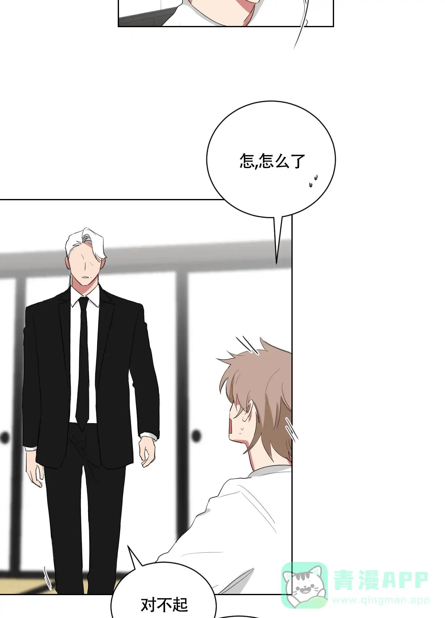 《如果和黑帮老大恋爱的话》第121话 第11页