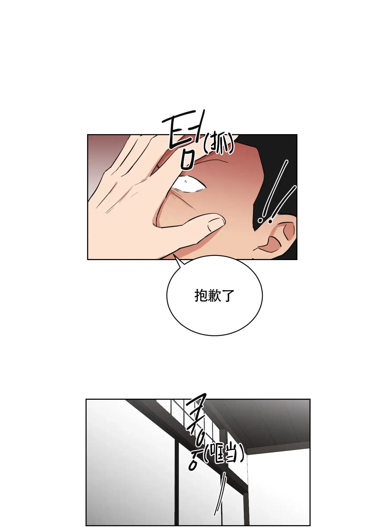 《如果和黑帮老大恋爱的话》第122话 第14页