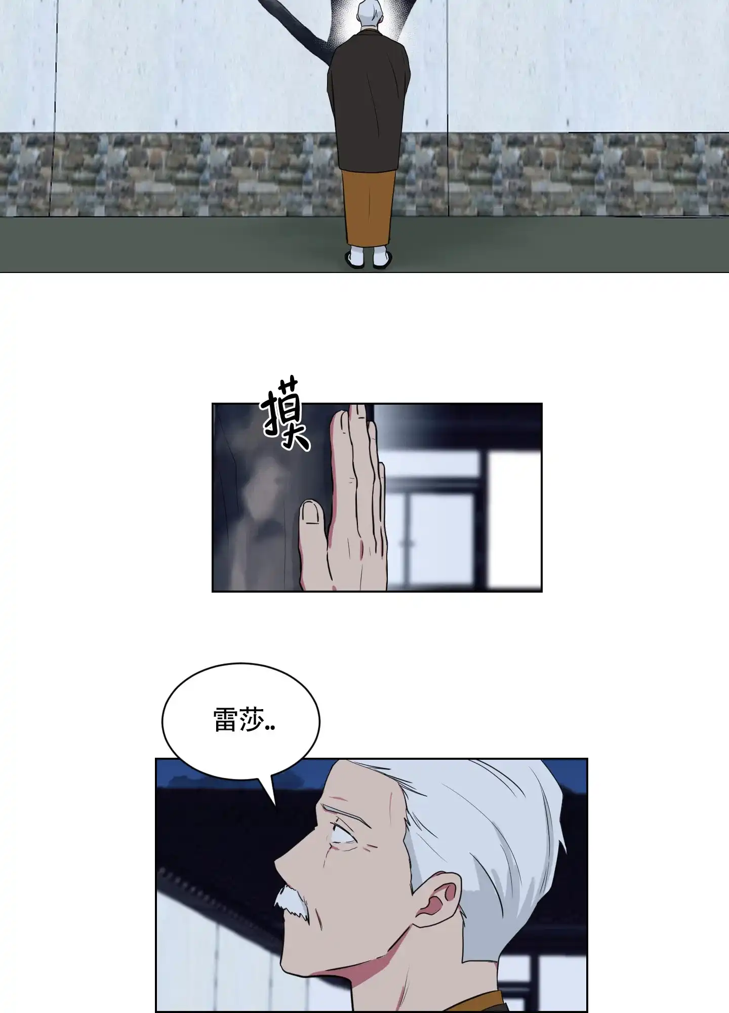 《如果和黑帮老大恋爱的话》第123话 第2页