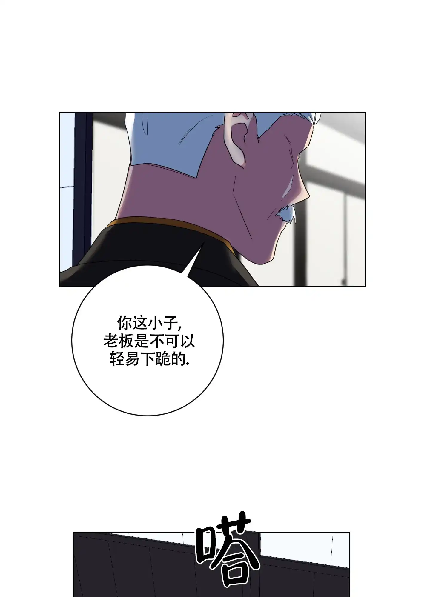 《如果和黑帮老大恋爱的话》第123话 第23页