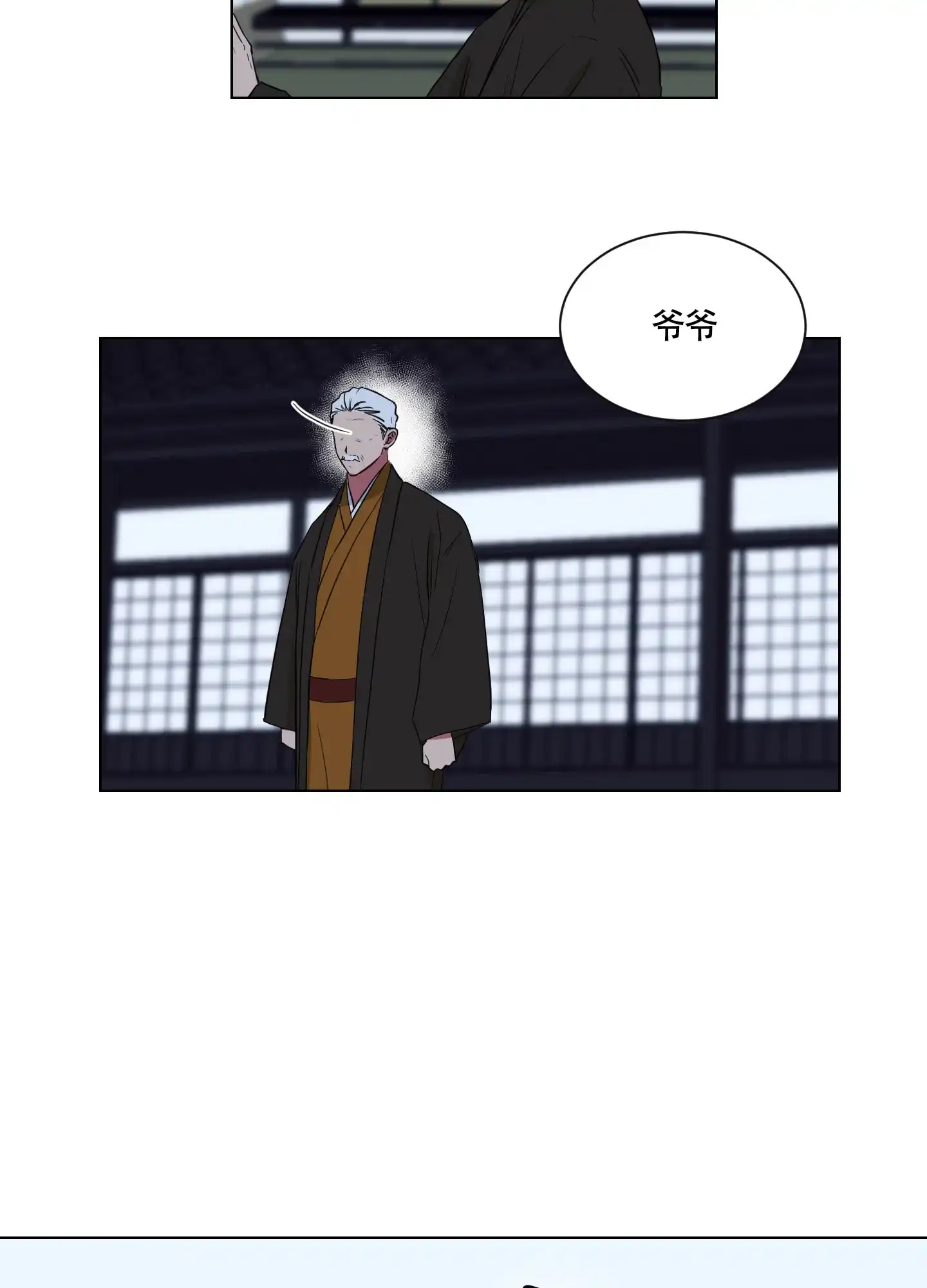 《如果和黑帮老大恋爱的话》第123话 第4页